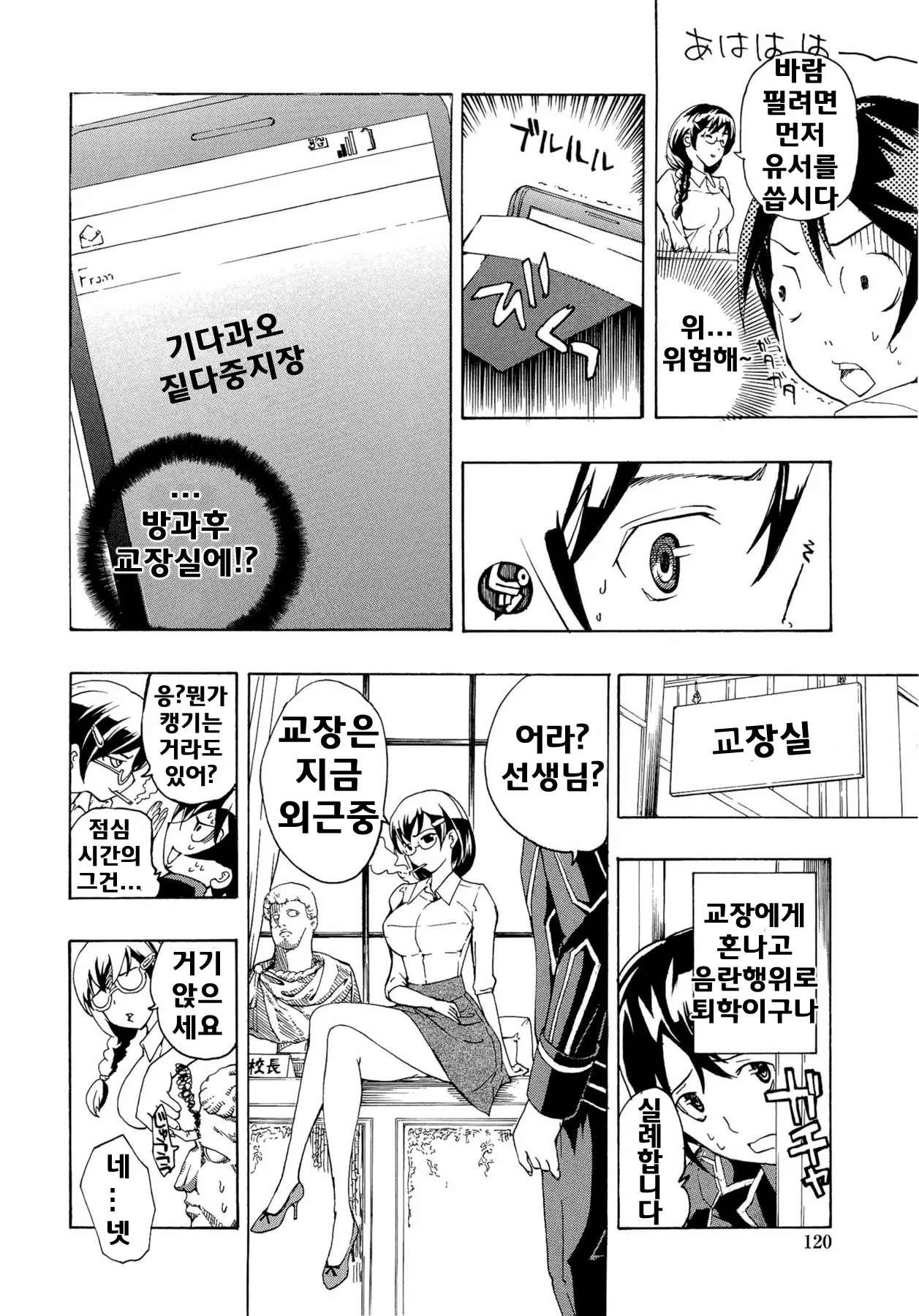 웹툰 이미지 119