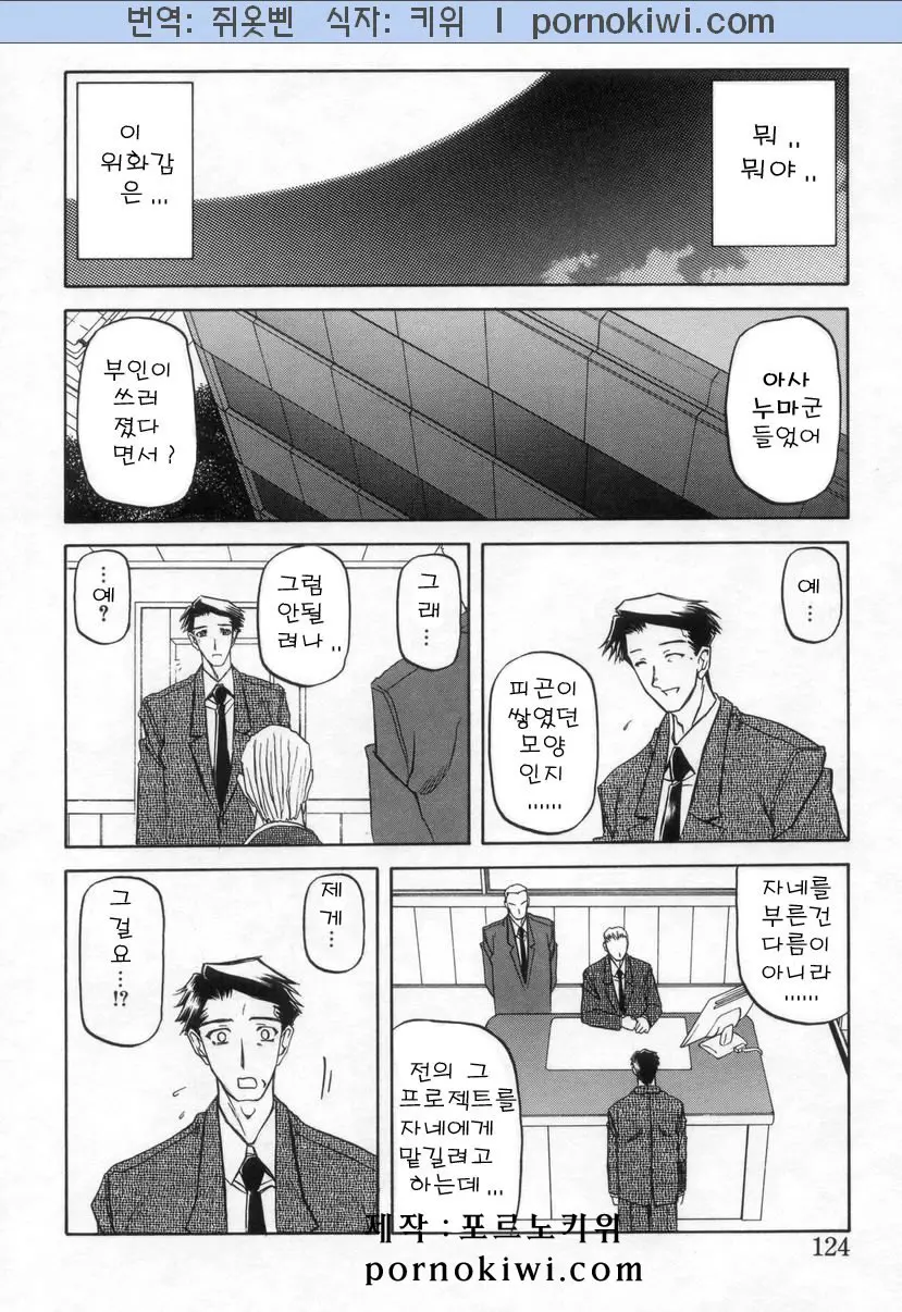 웹툰 이미지 125