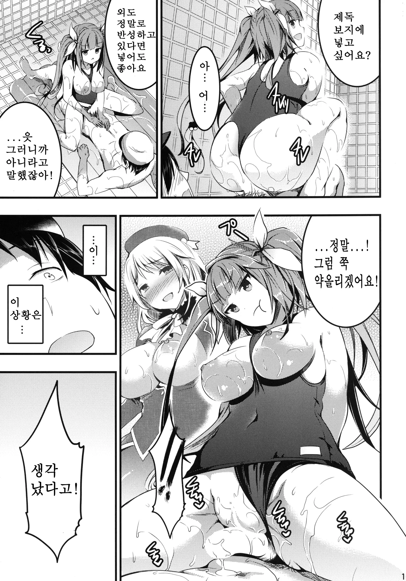 웹툰 이미지 13