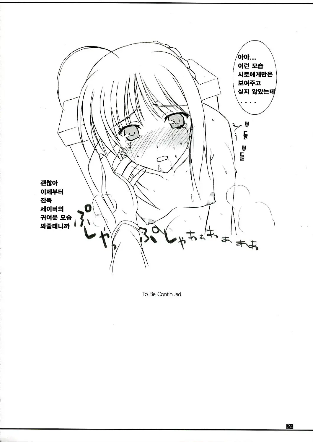 웹툰 이미지 22