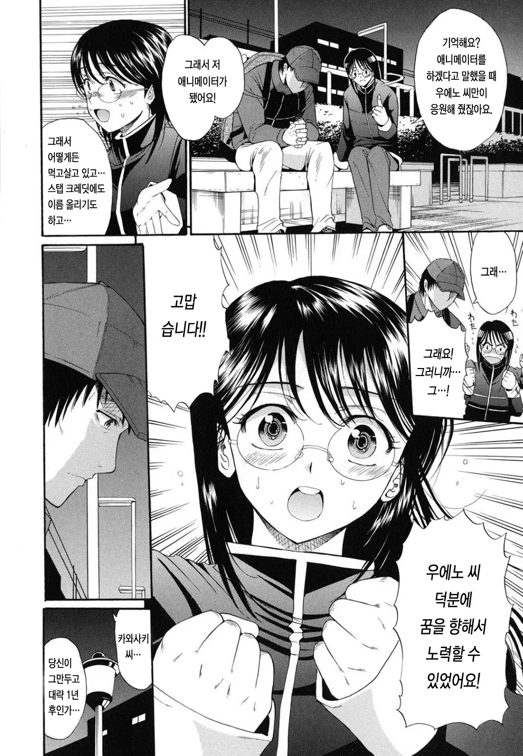 웹툰 이미지 41