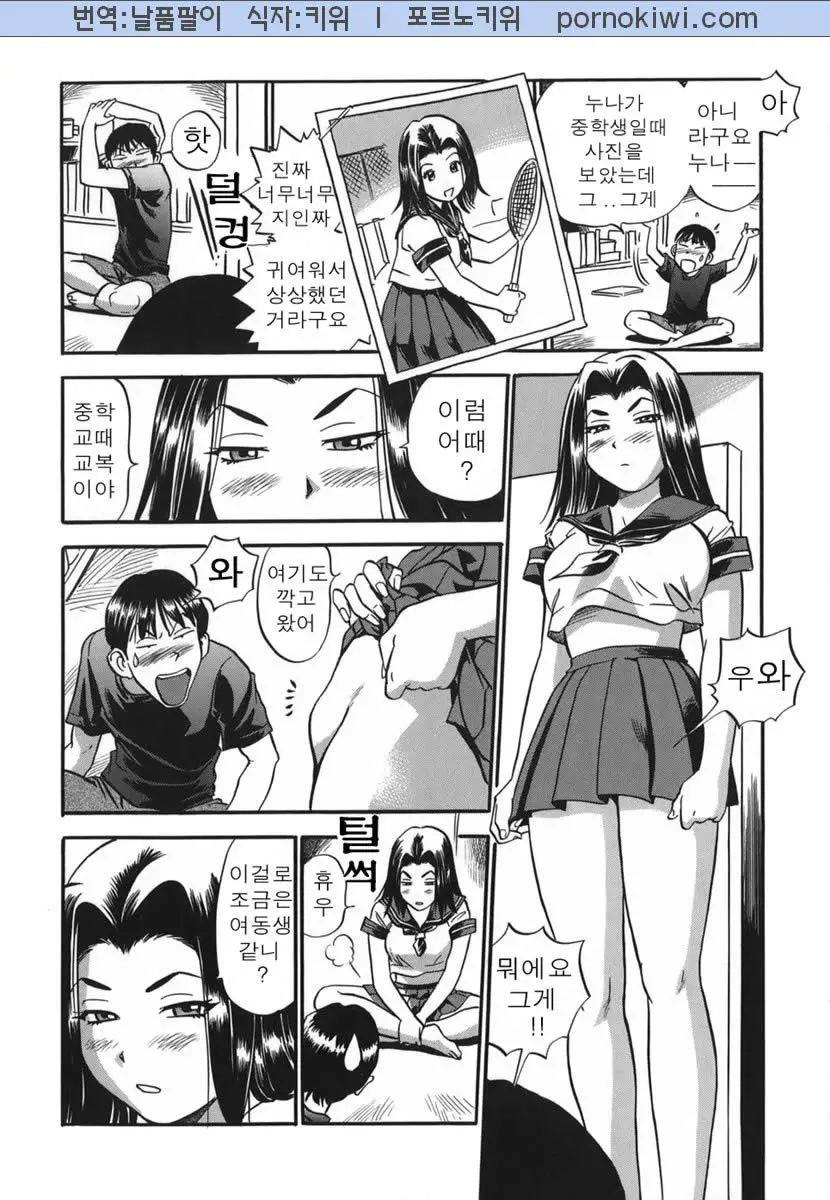 웹툰 이미지 103