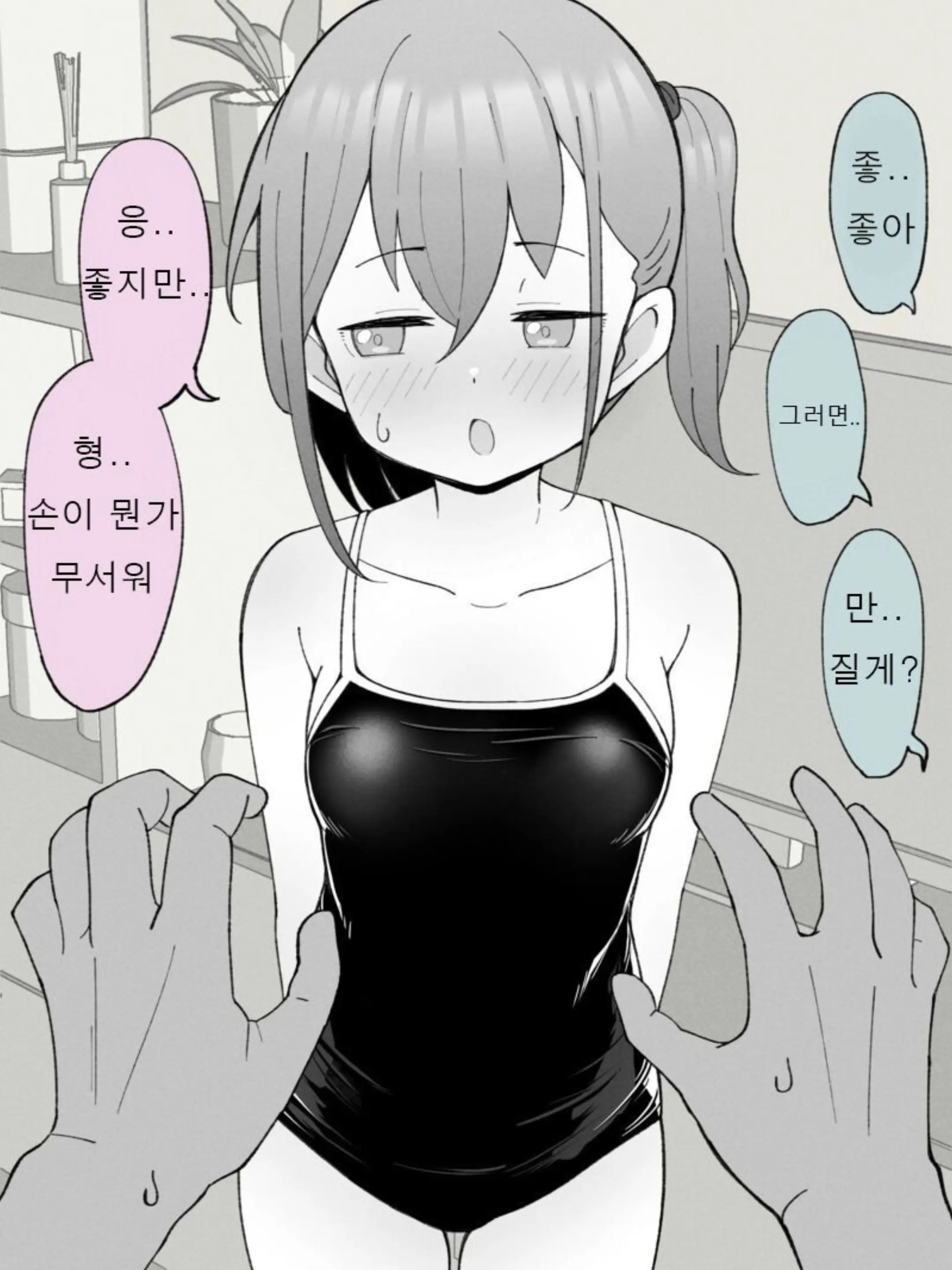 웹툰 이미지 209