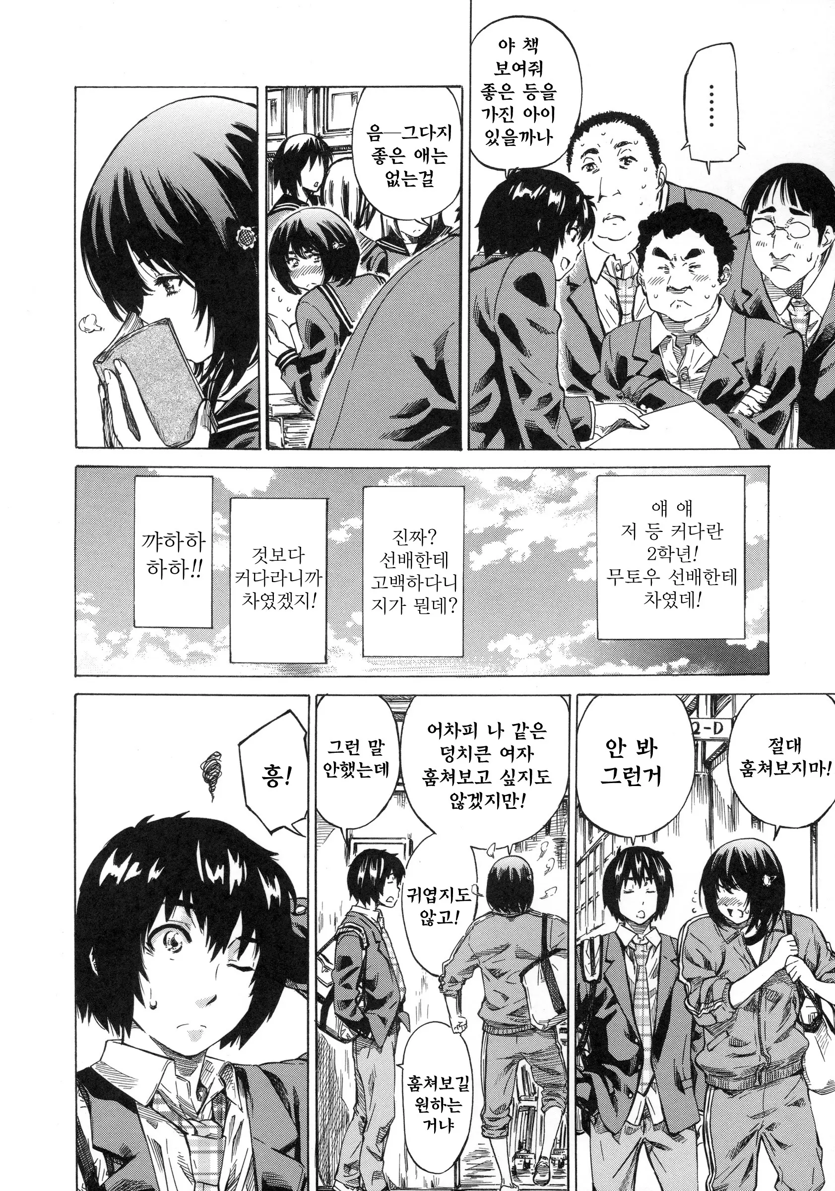 웹툰 이미지 14