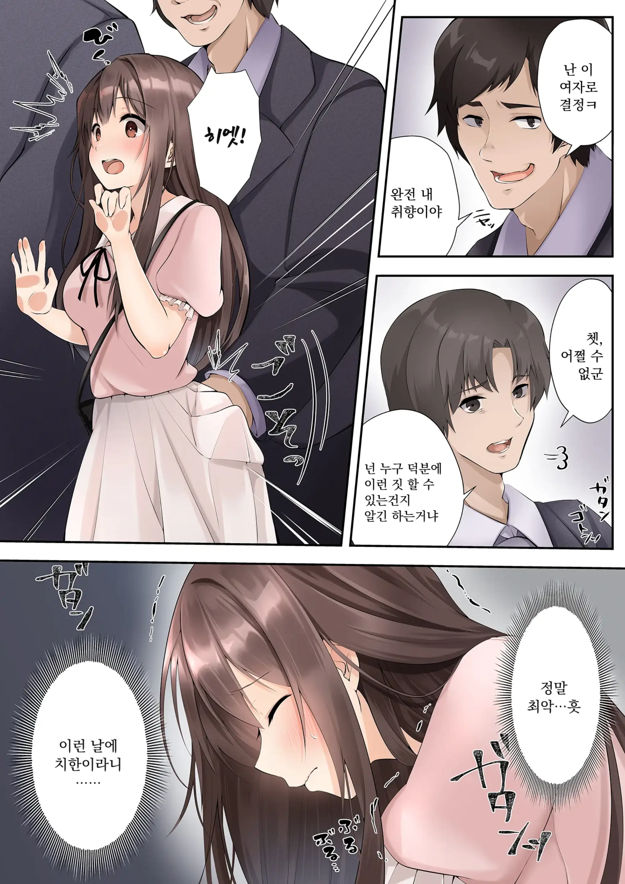 웹툰 이미지 2