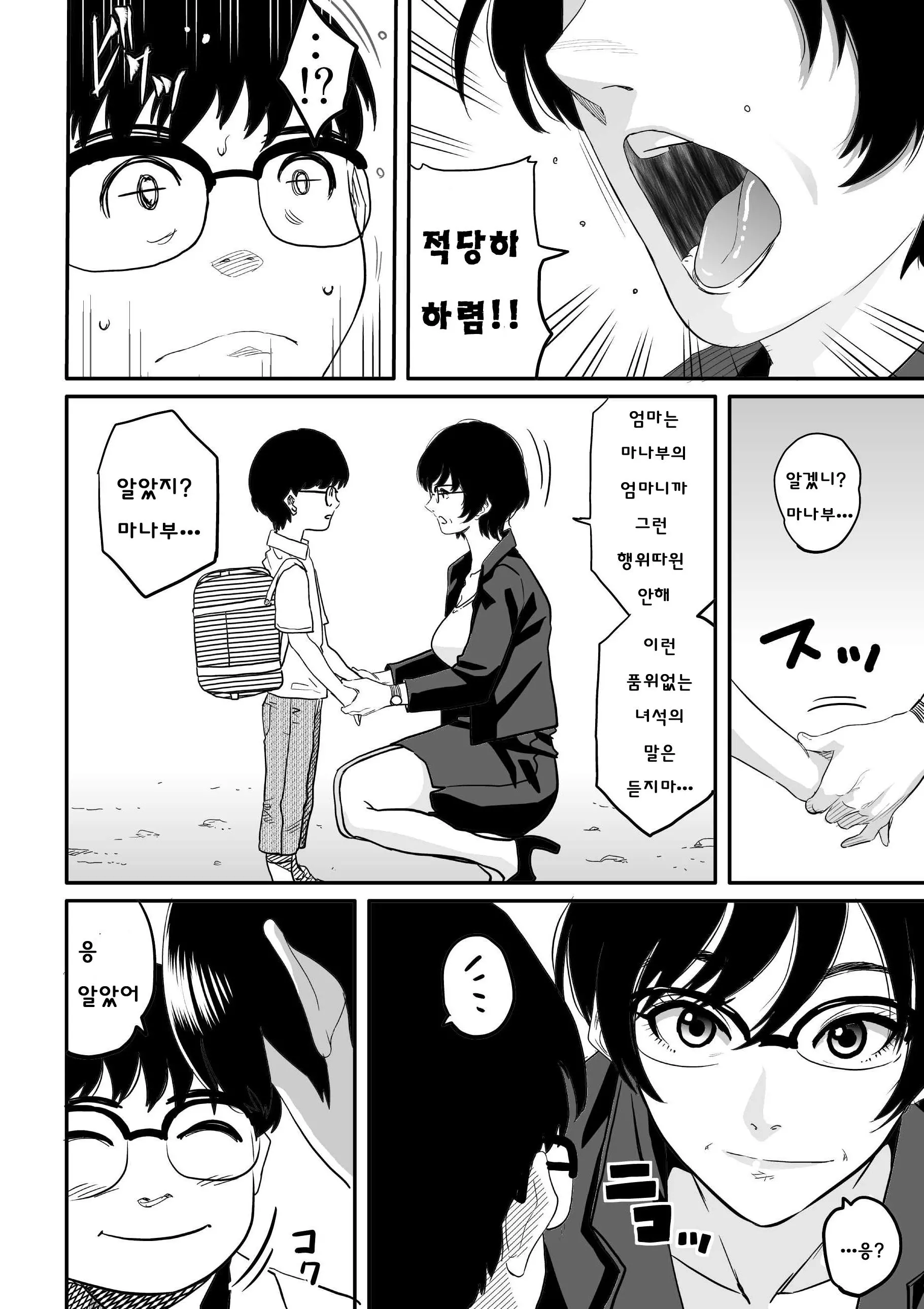 웹툰 이미지 9