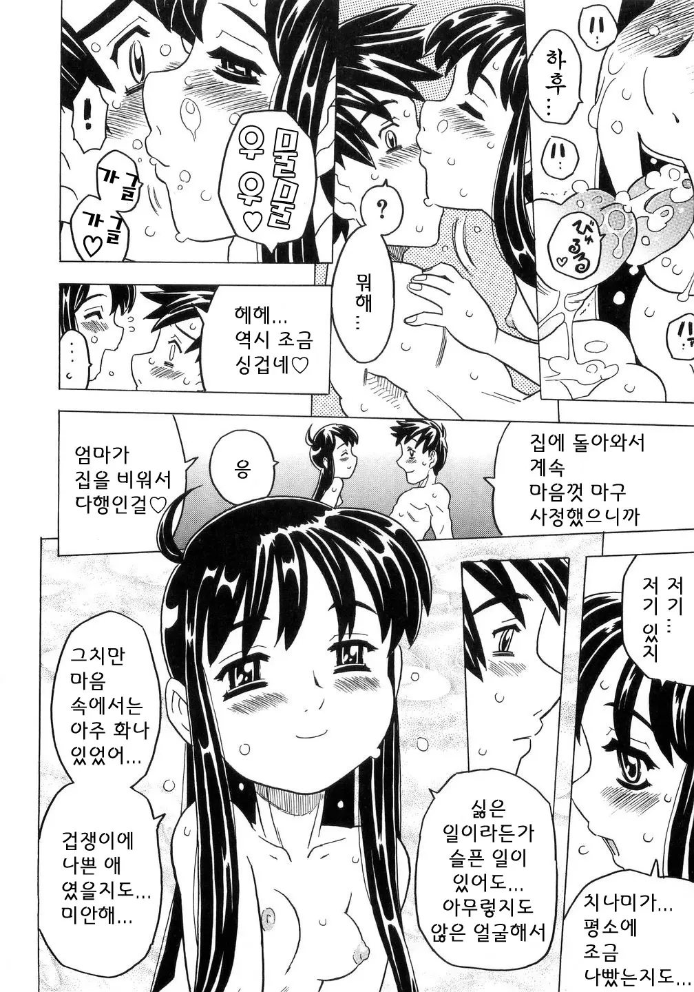 웹툰 이미지 216