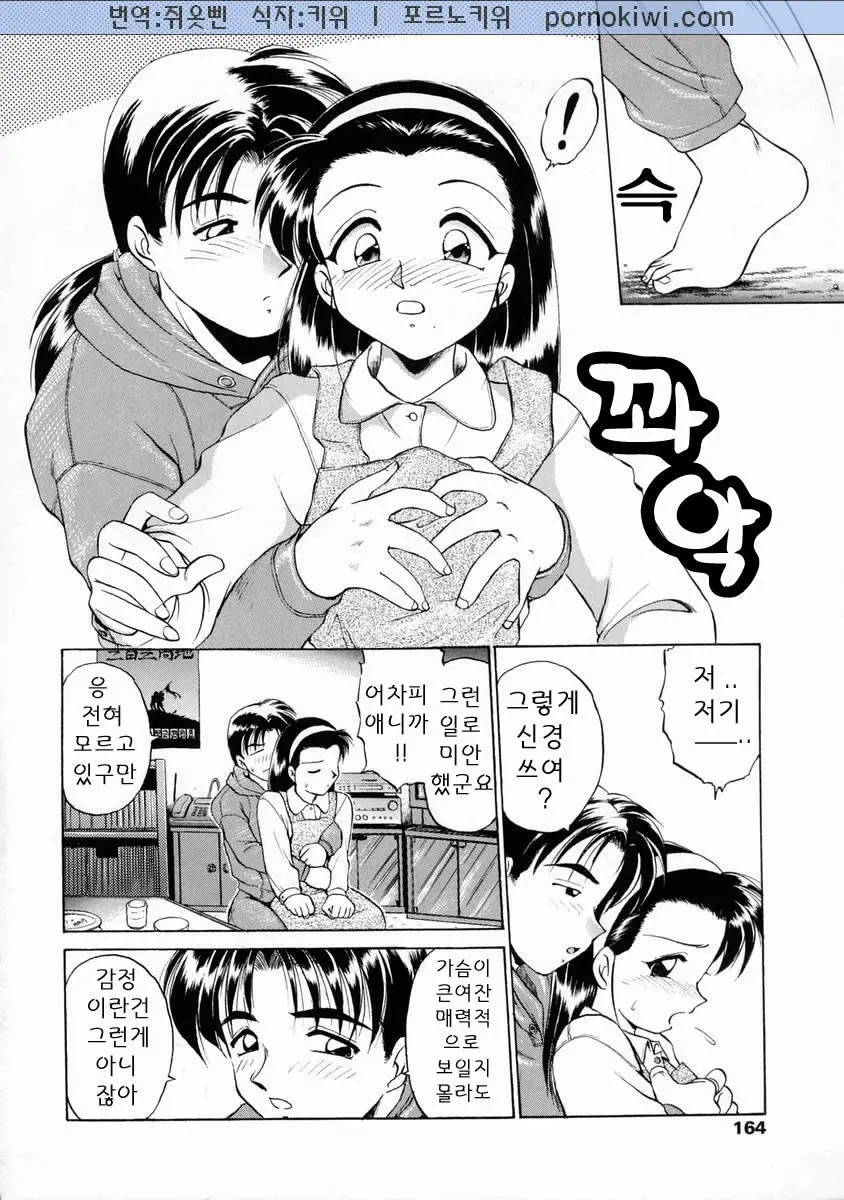 웹툰 이미지 162