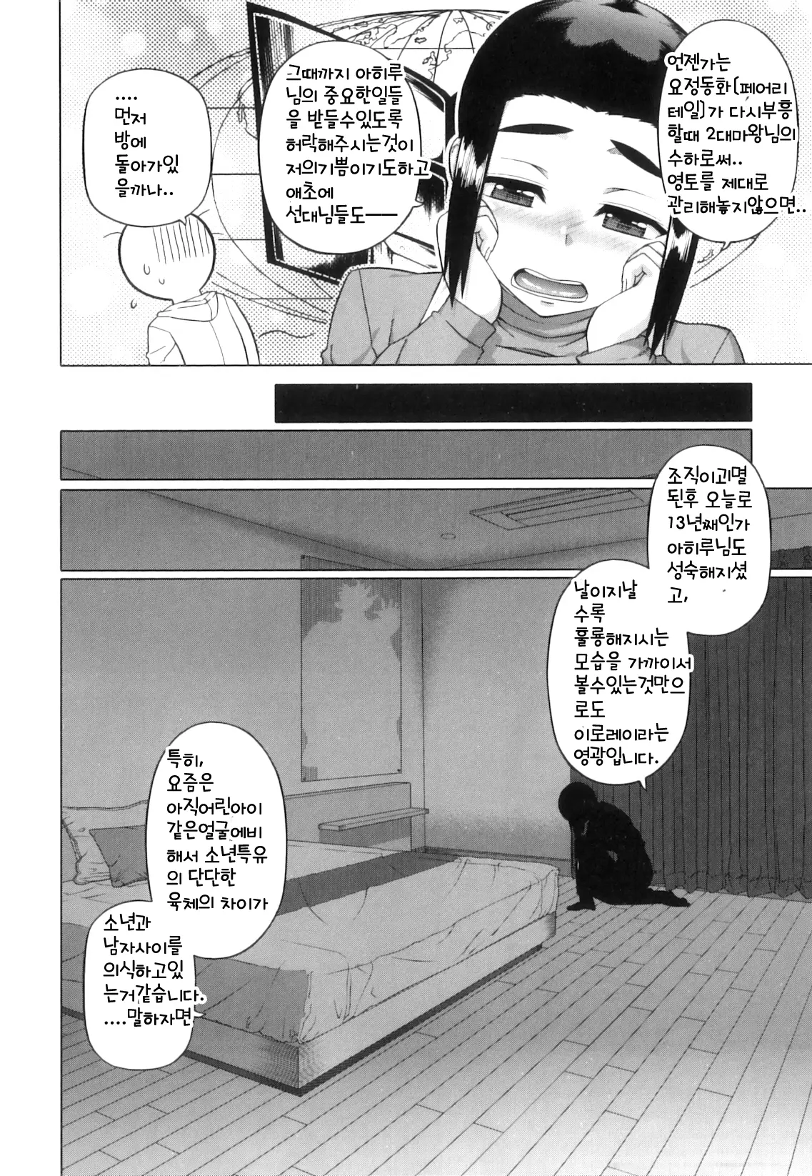 웹툰 이미지 47