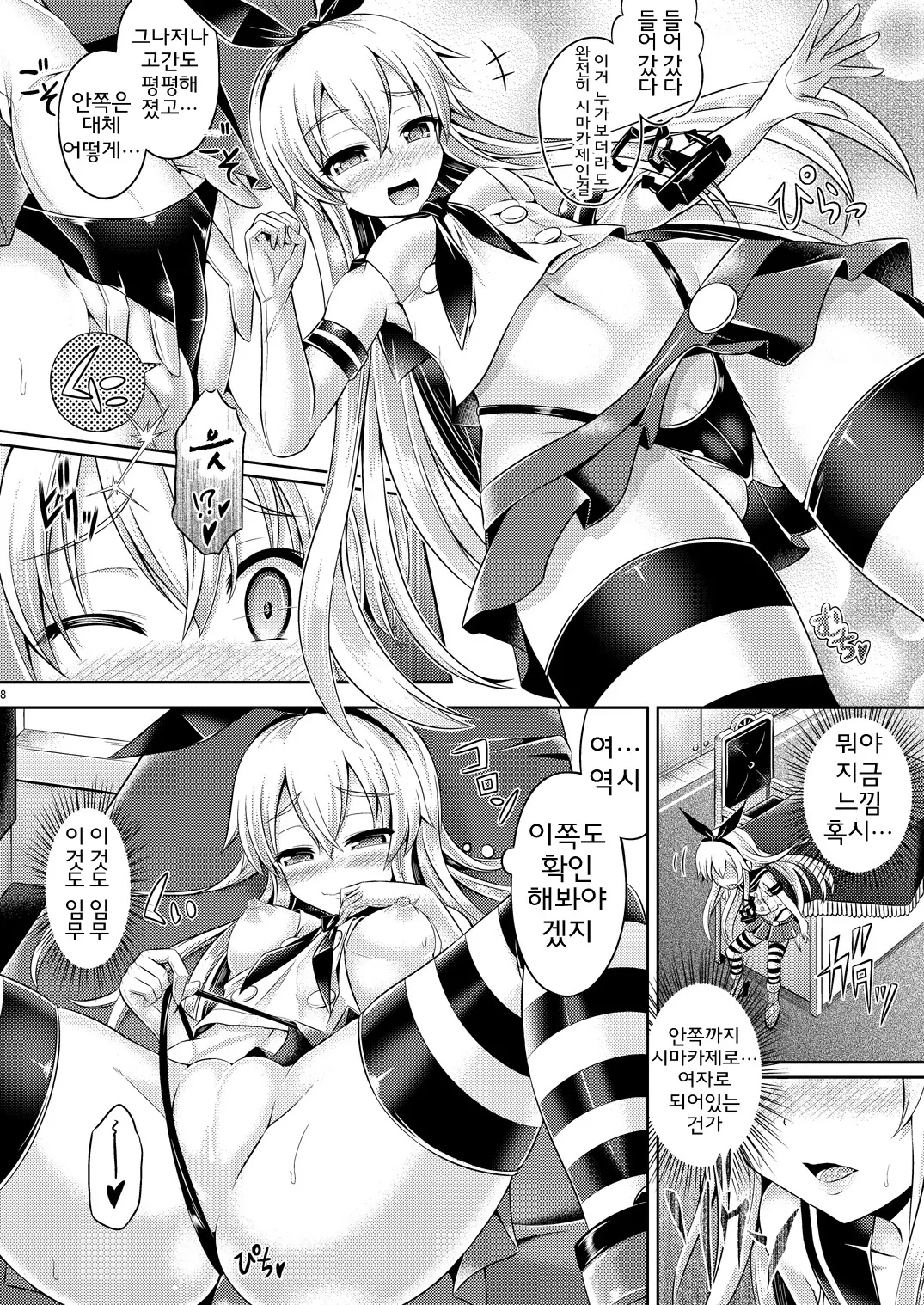 웹툰 이미지 6