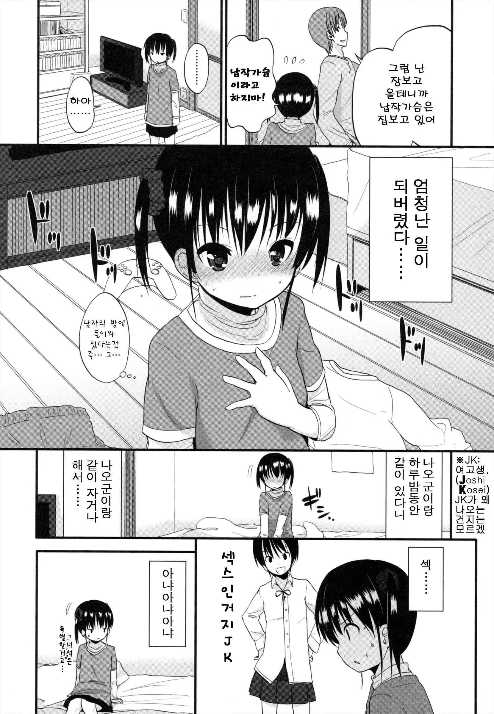 웹툰 이미지 145