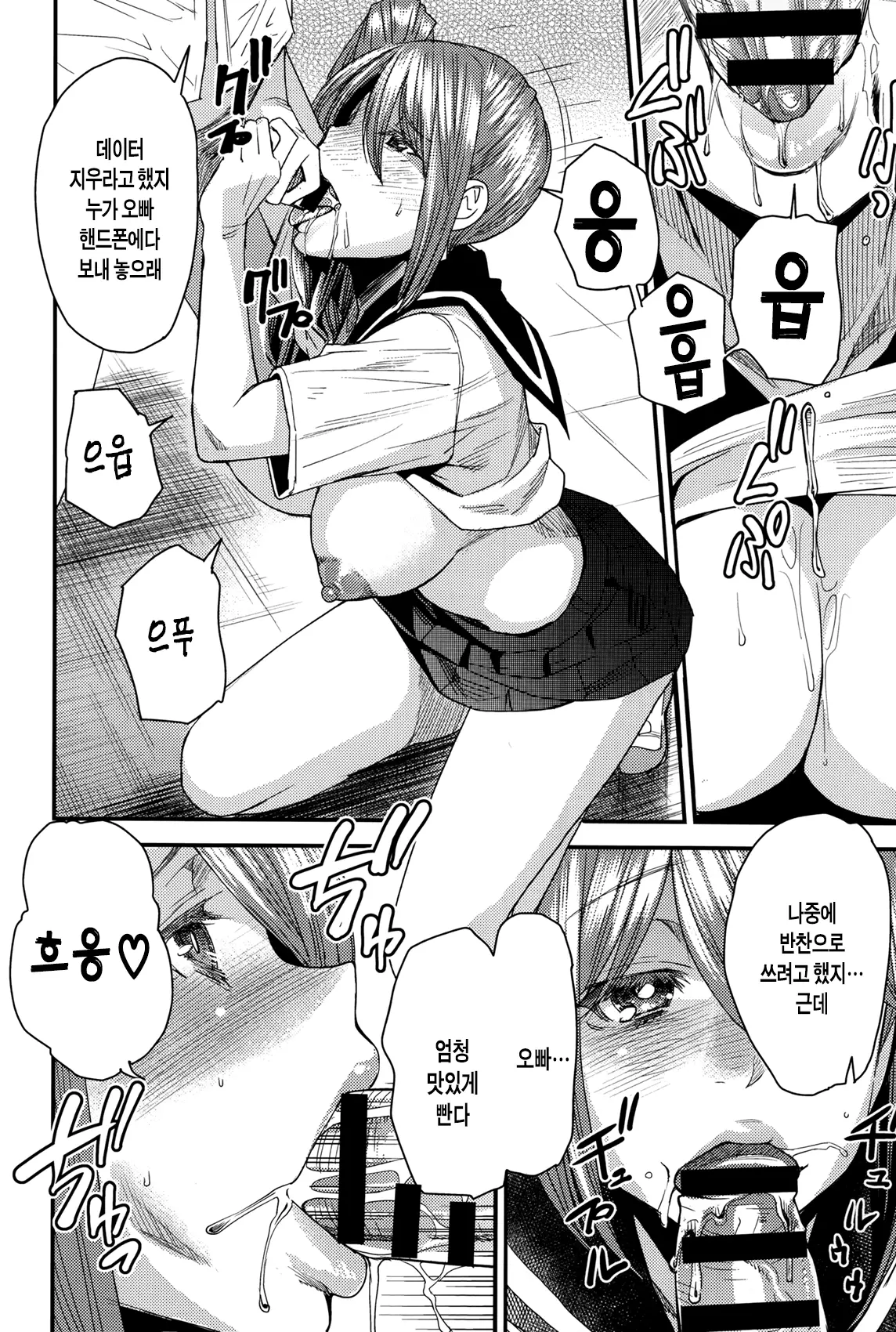웹툰 이미지 9