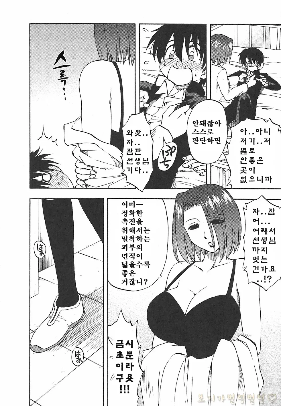 웹툰 이미지 205