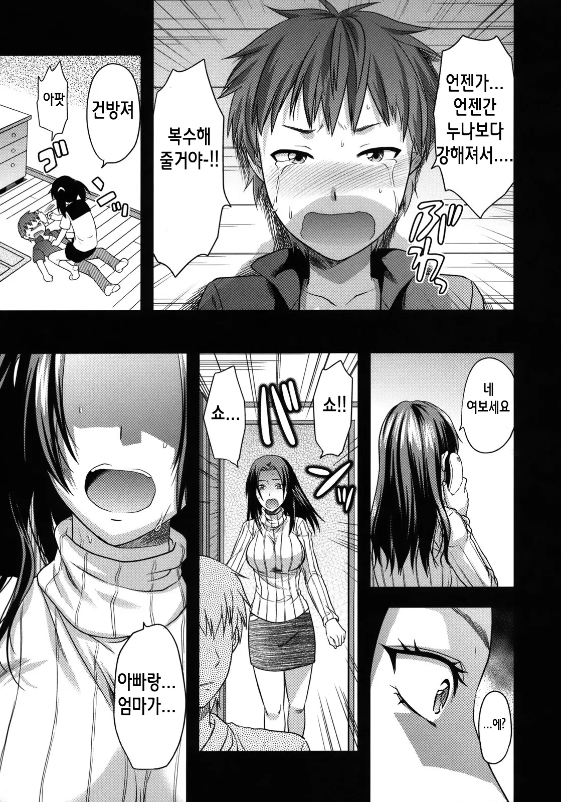 웹툰 이미지 132