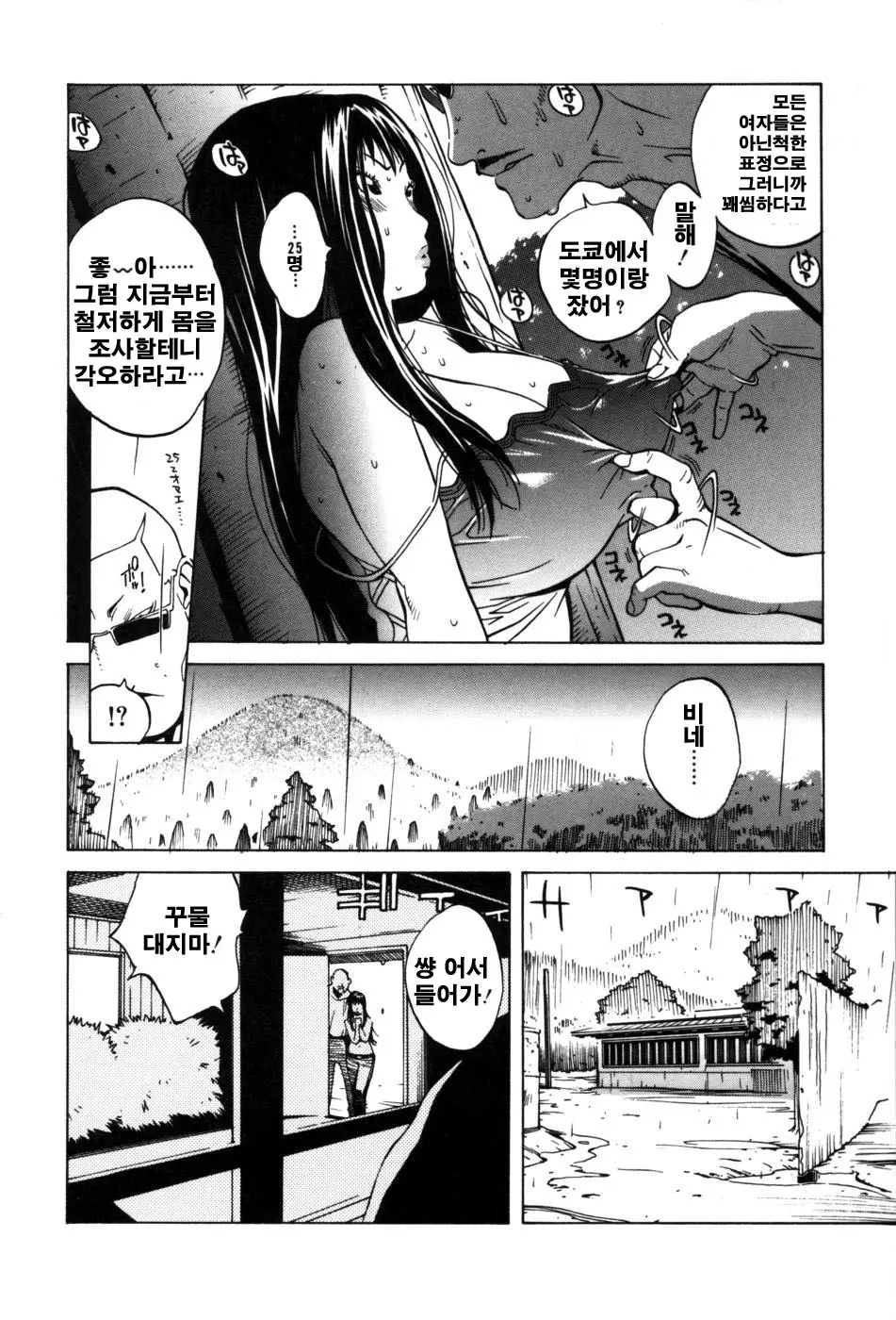 웹툰 이미지 93