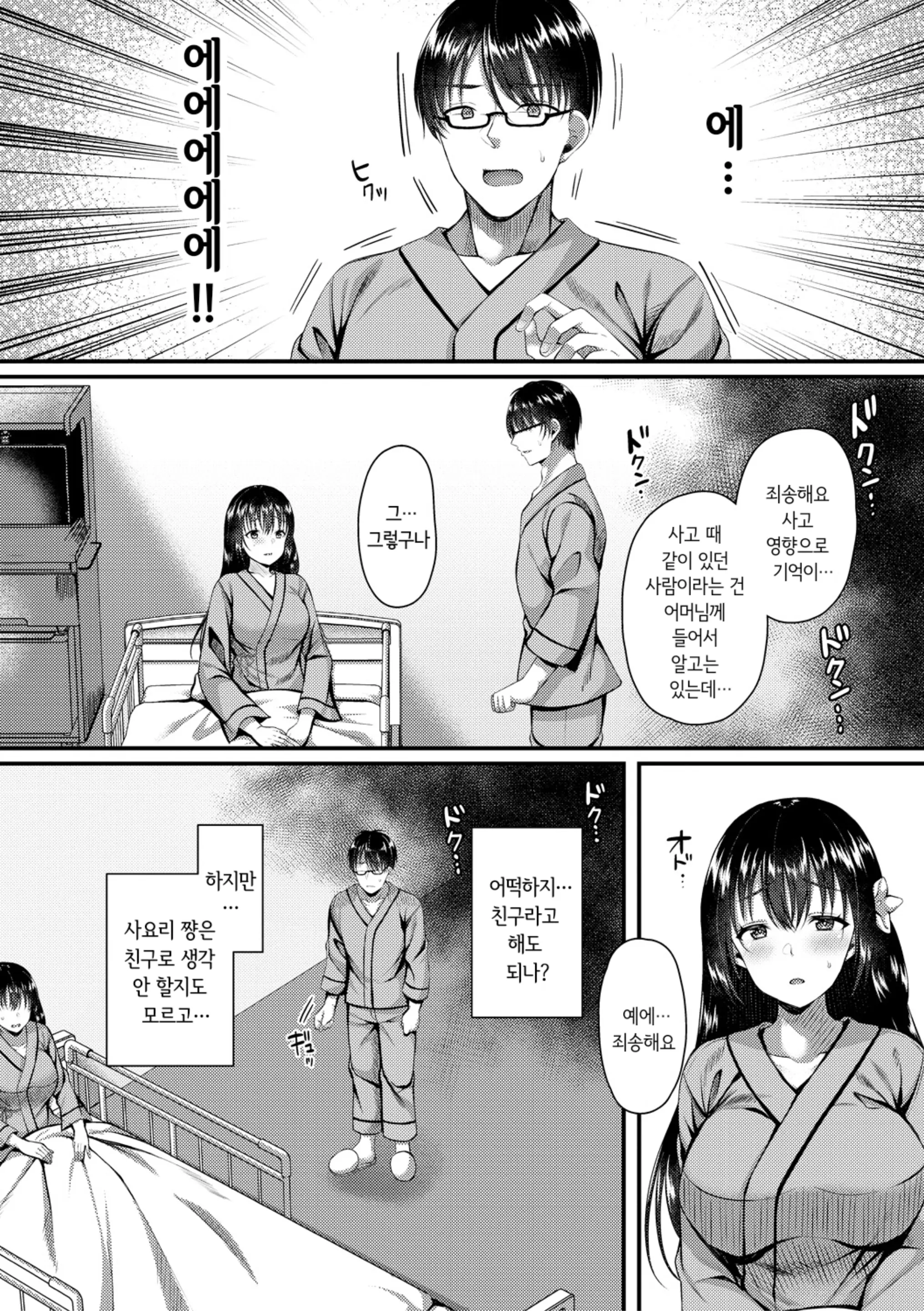 웹툰 이미지 119