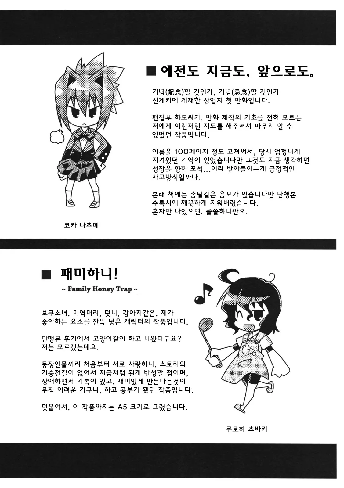 웹툰 이미지 208