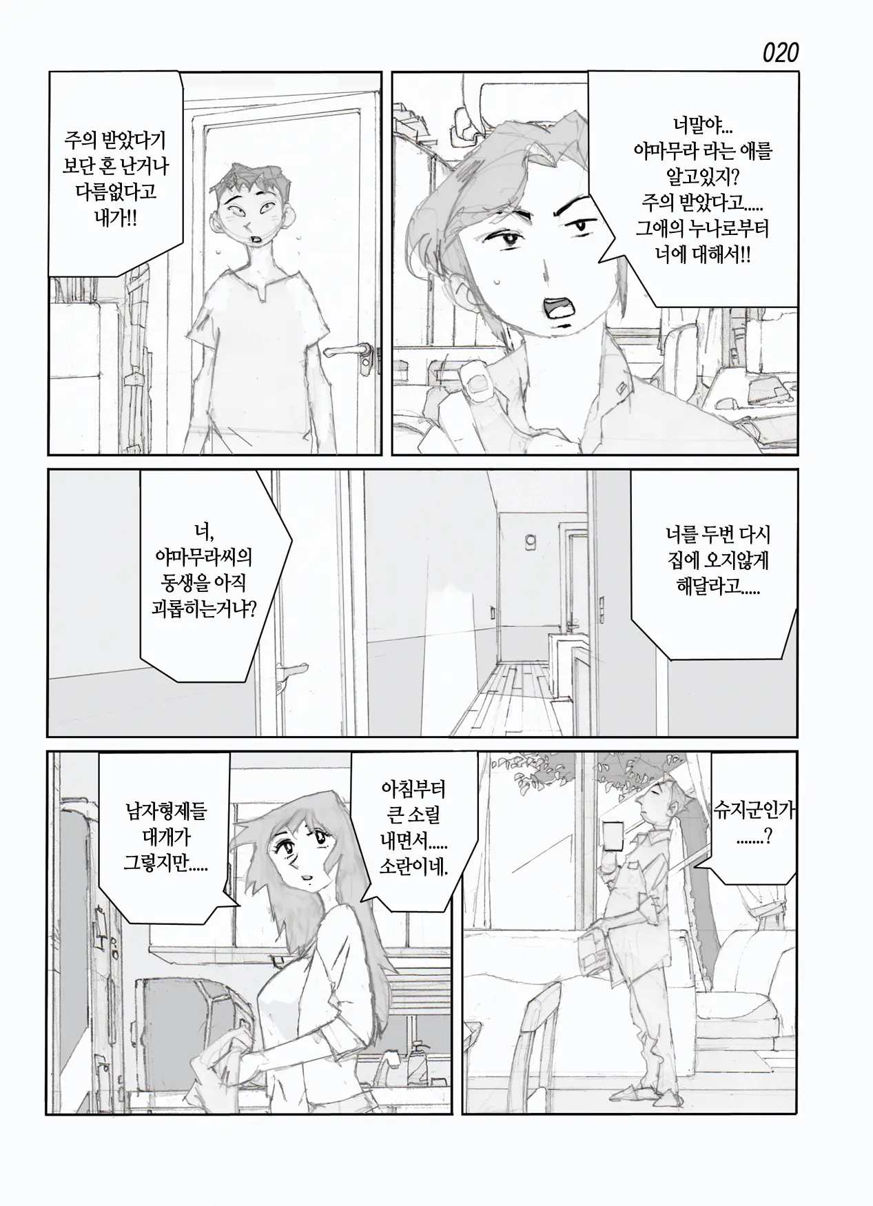 웹툰 이미지 22