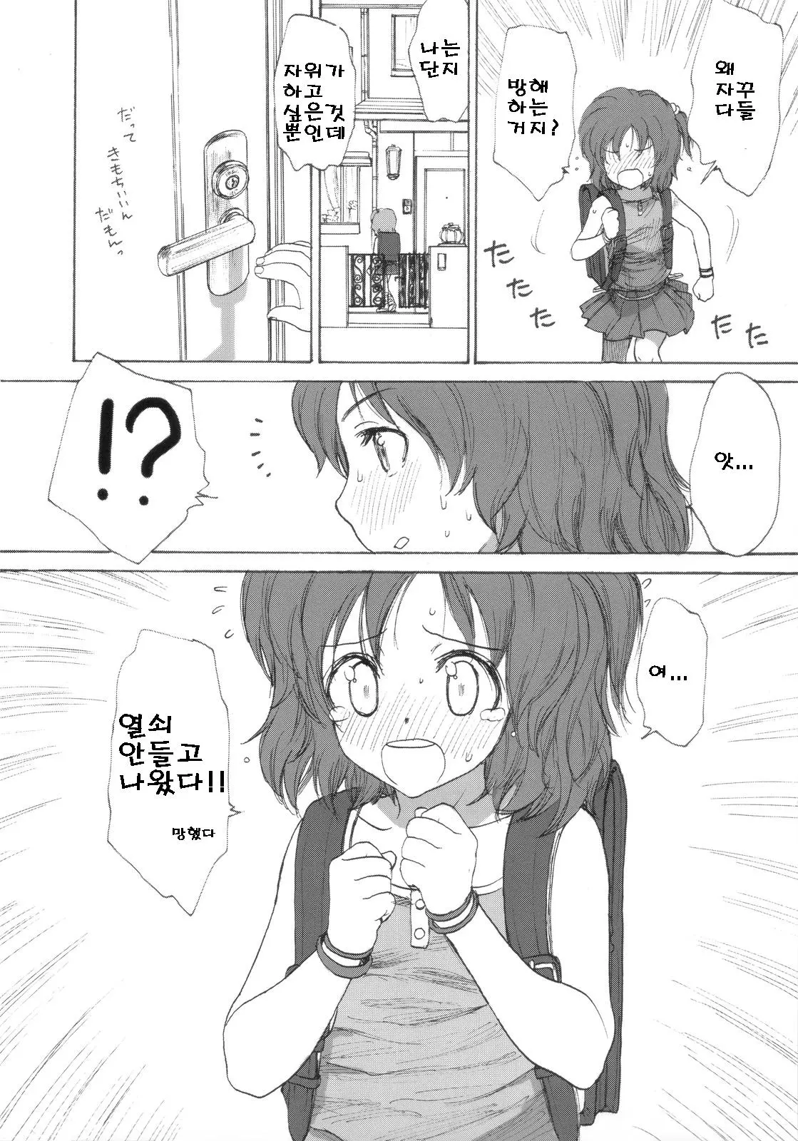 웹툰 이미지 58