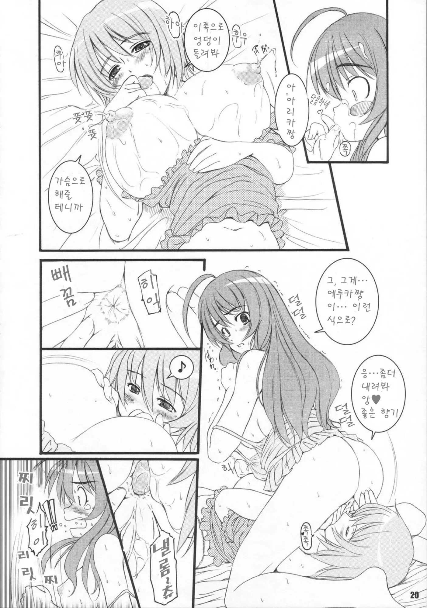 웹툰 이미지 16