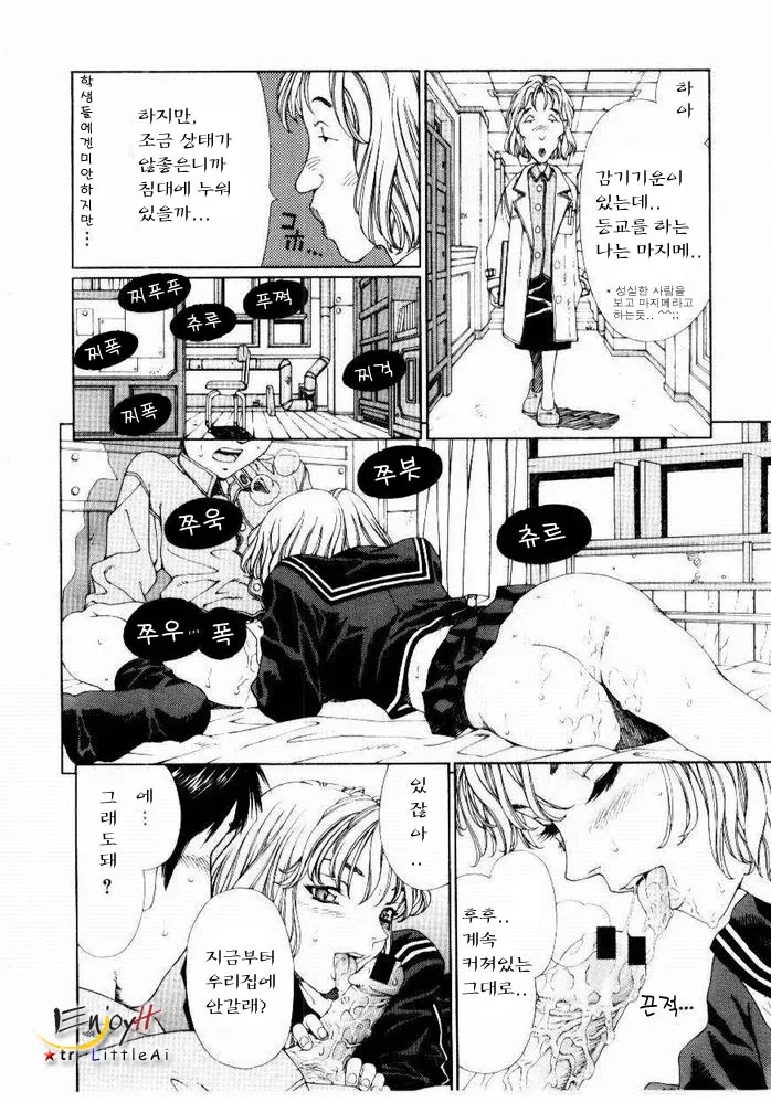 웹툰 이미지 158