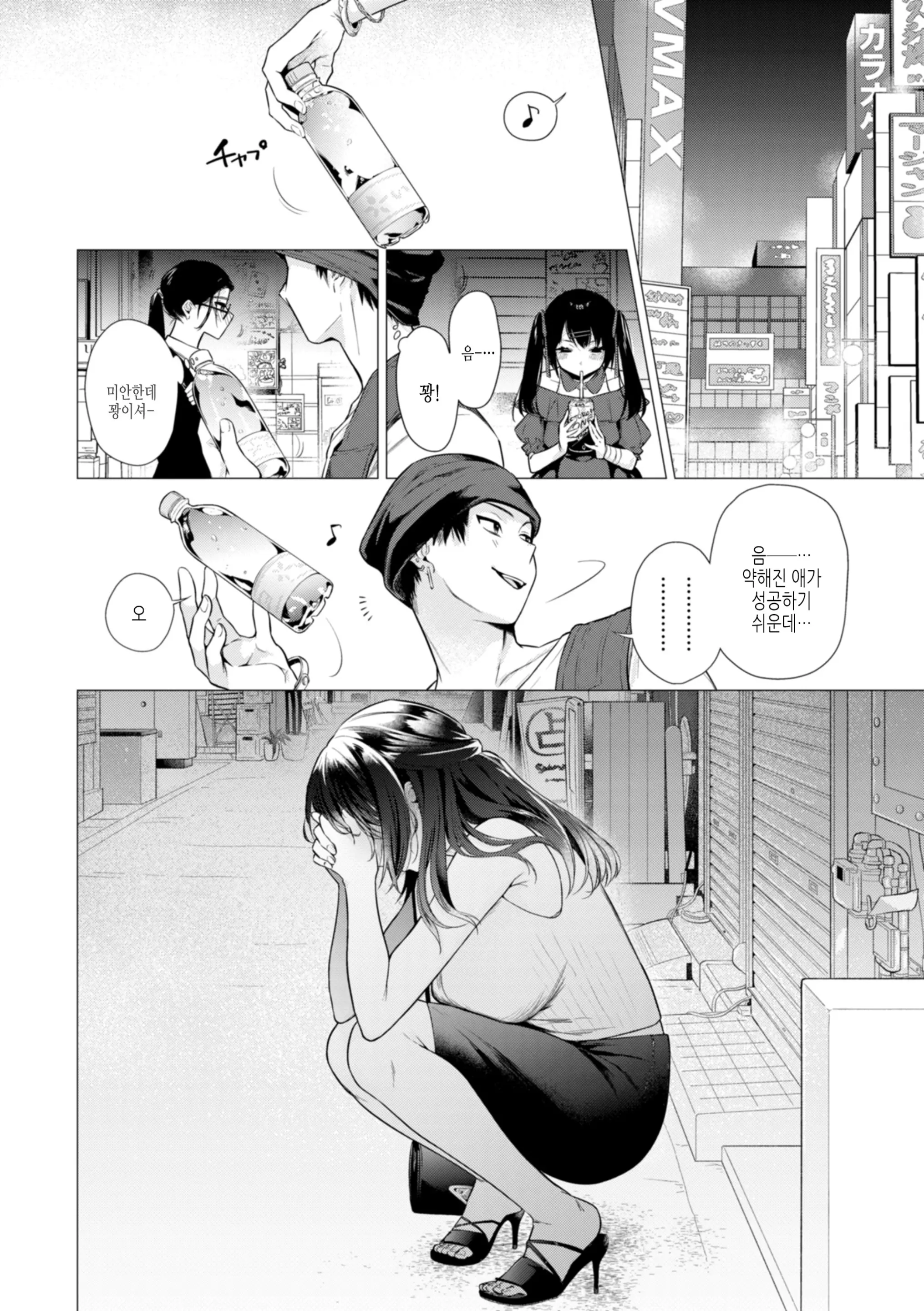 웹툰 이미지 6