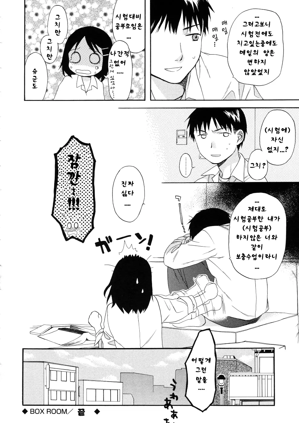 웹툰 이미지 161