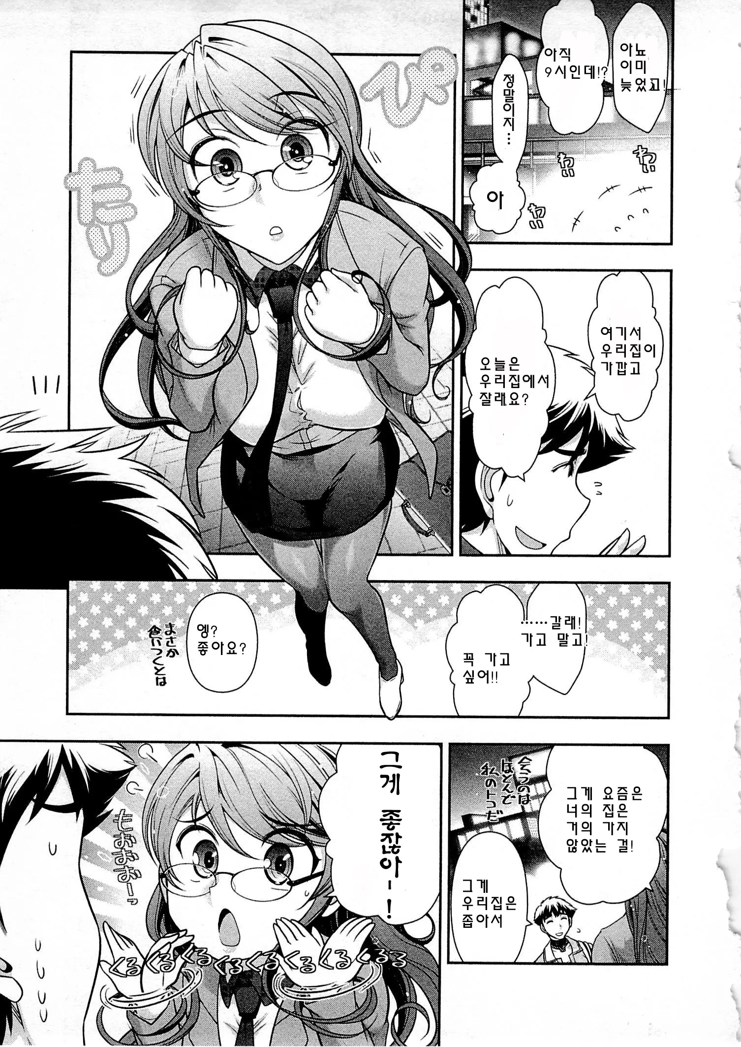 웹툰 이미지 55
