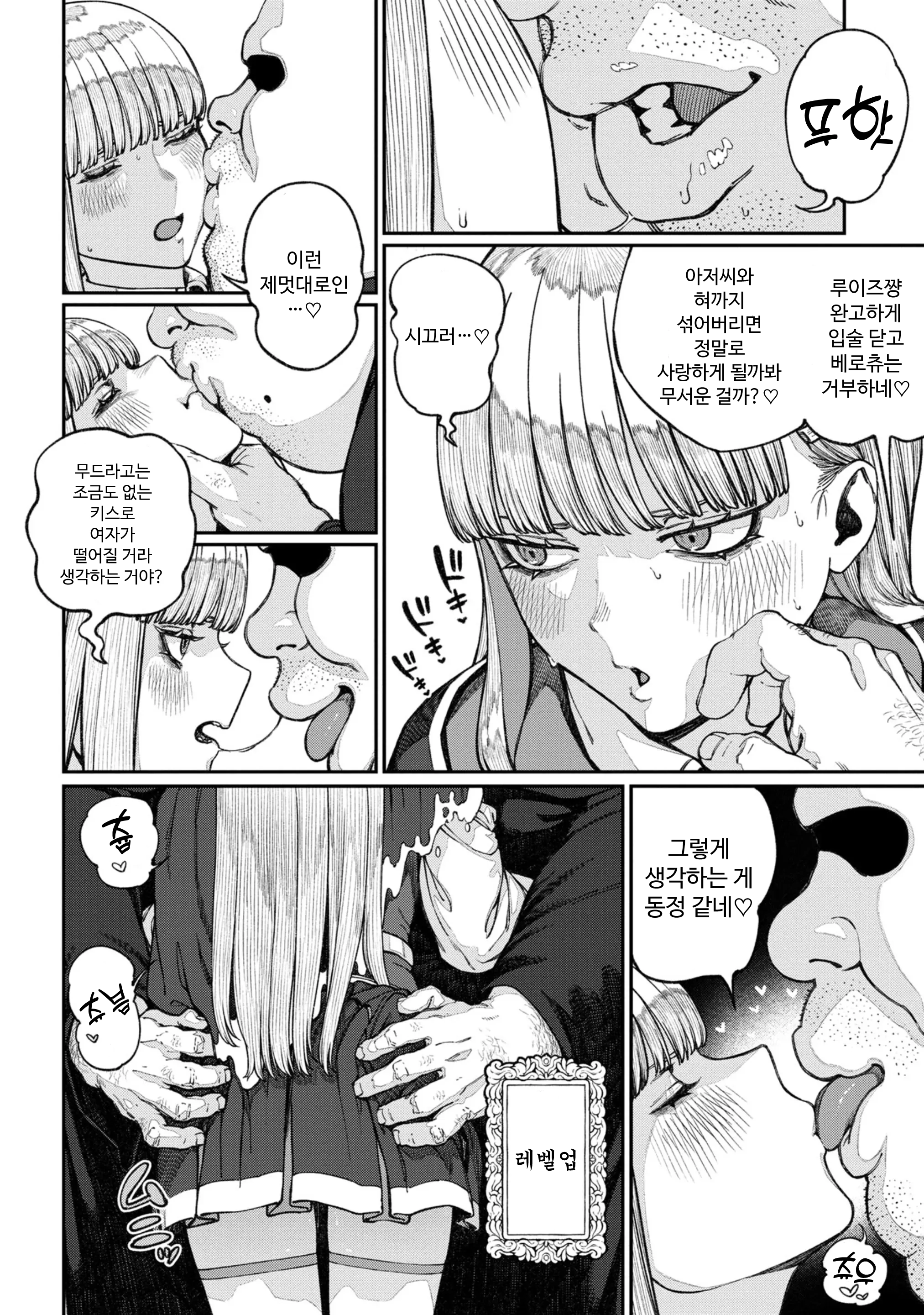 웹툰 이미지 5