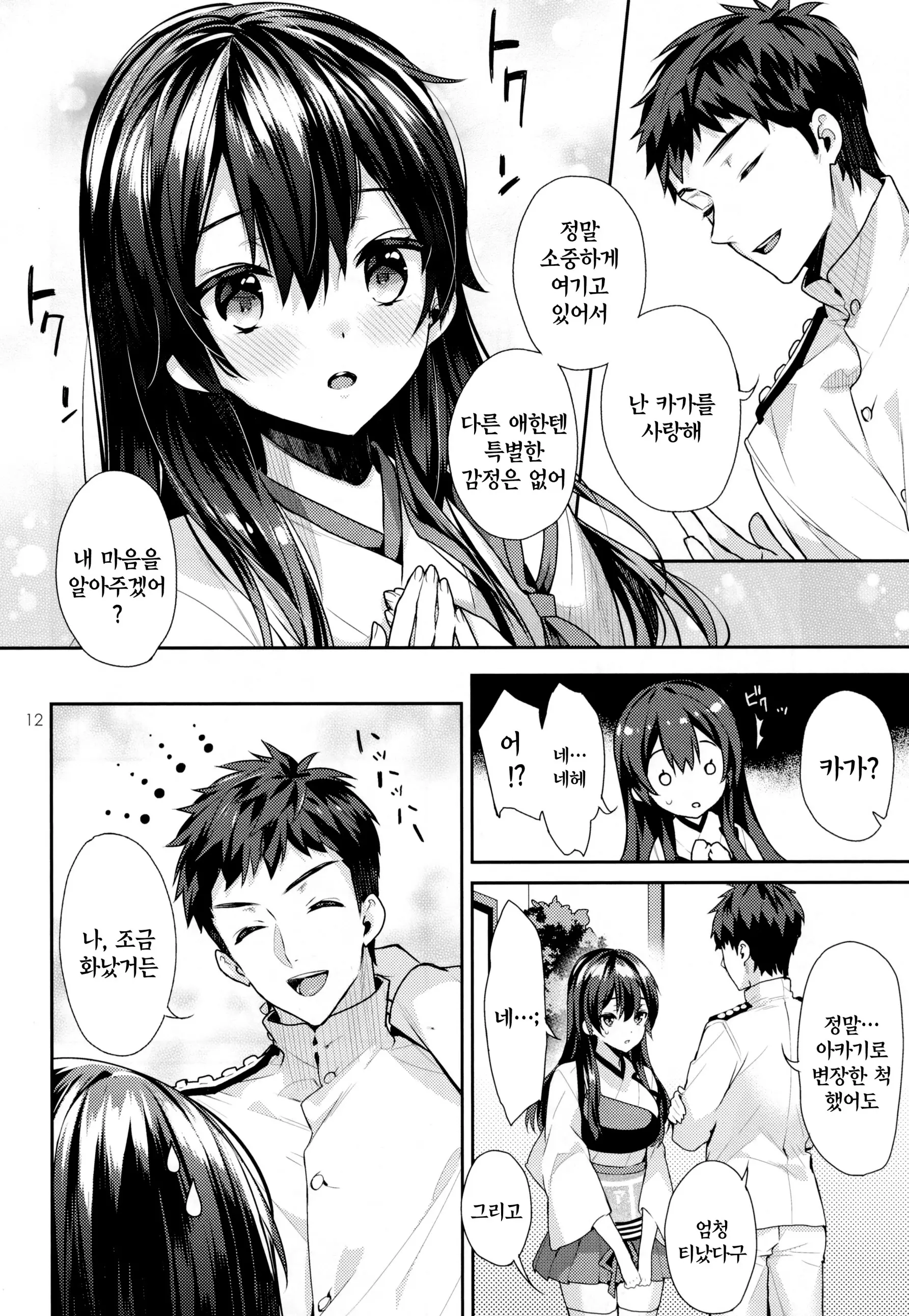 웹툰 이미지 11