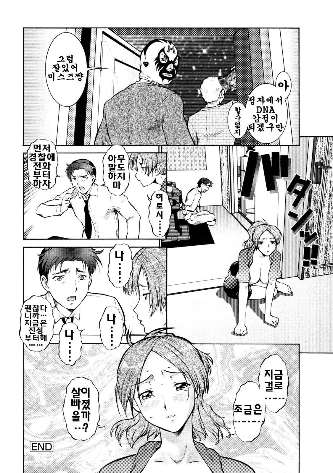 웹툰 이미지 89