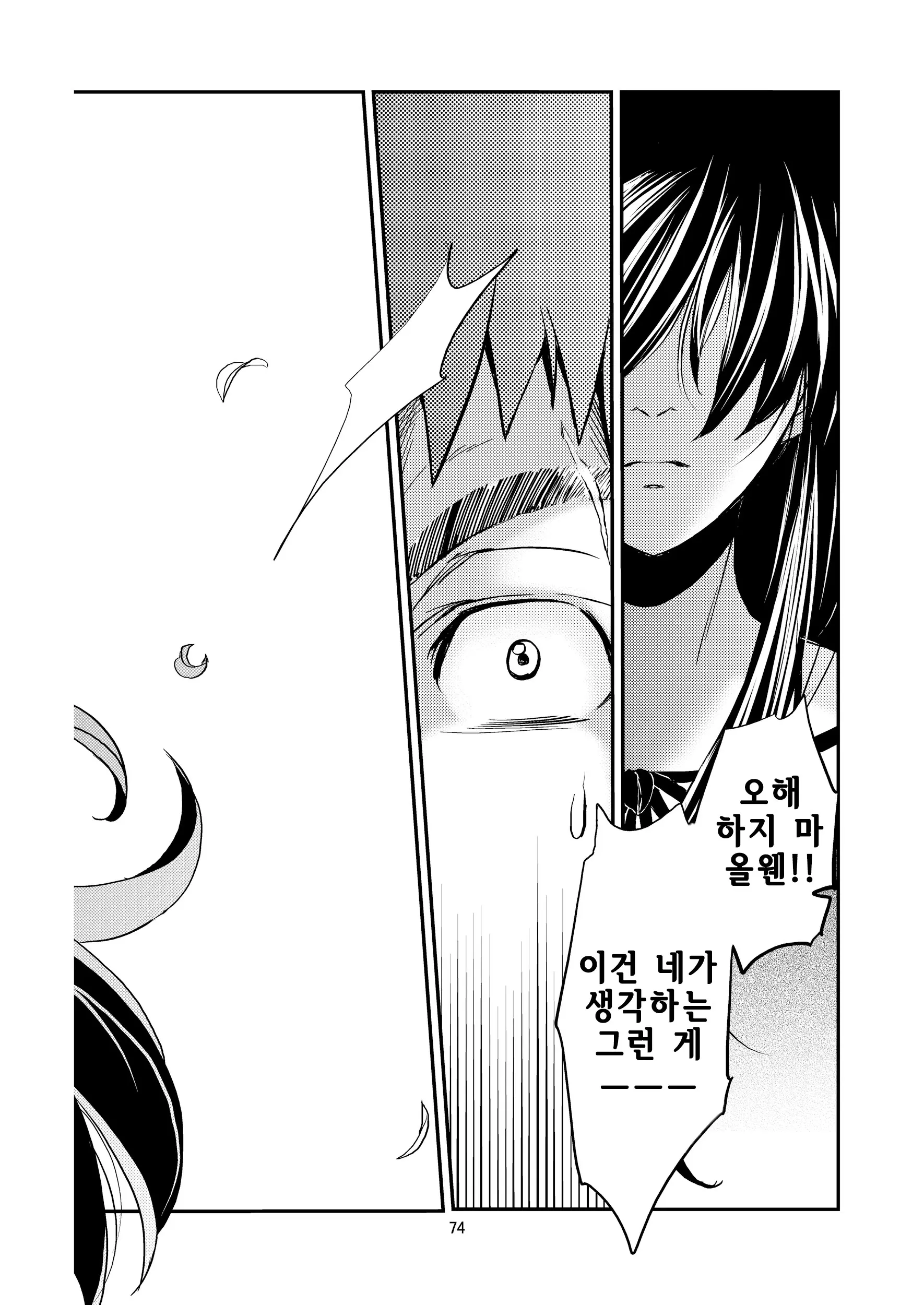 웹툰 이미지 72