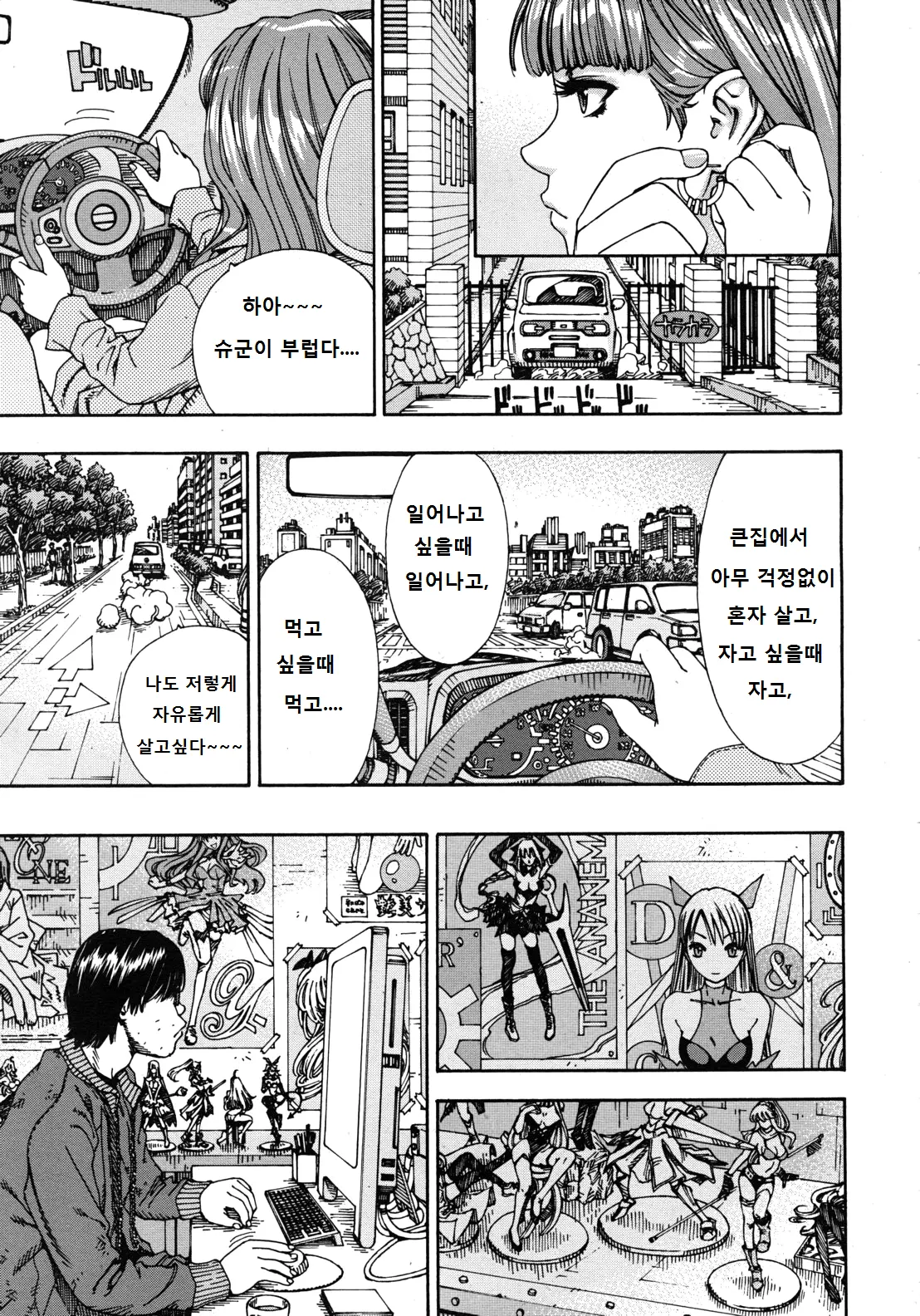 웹툰 이미지 6