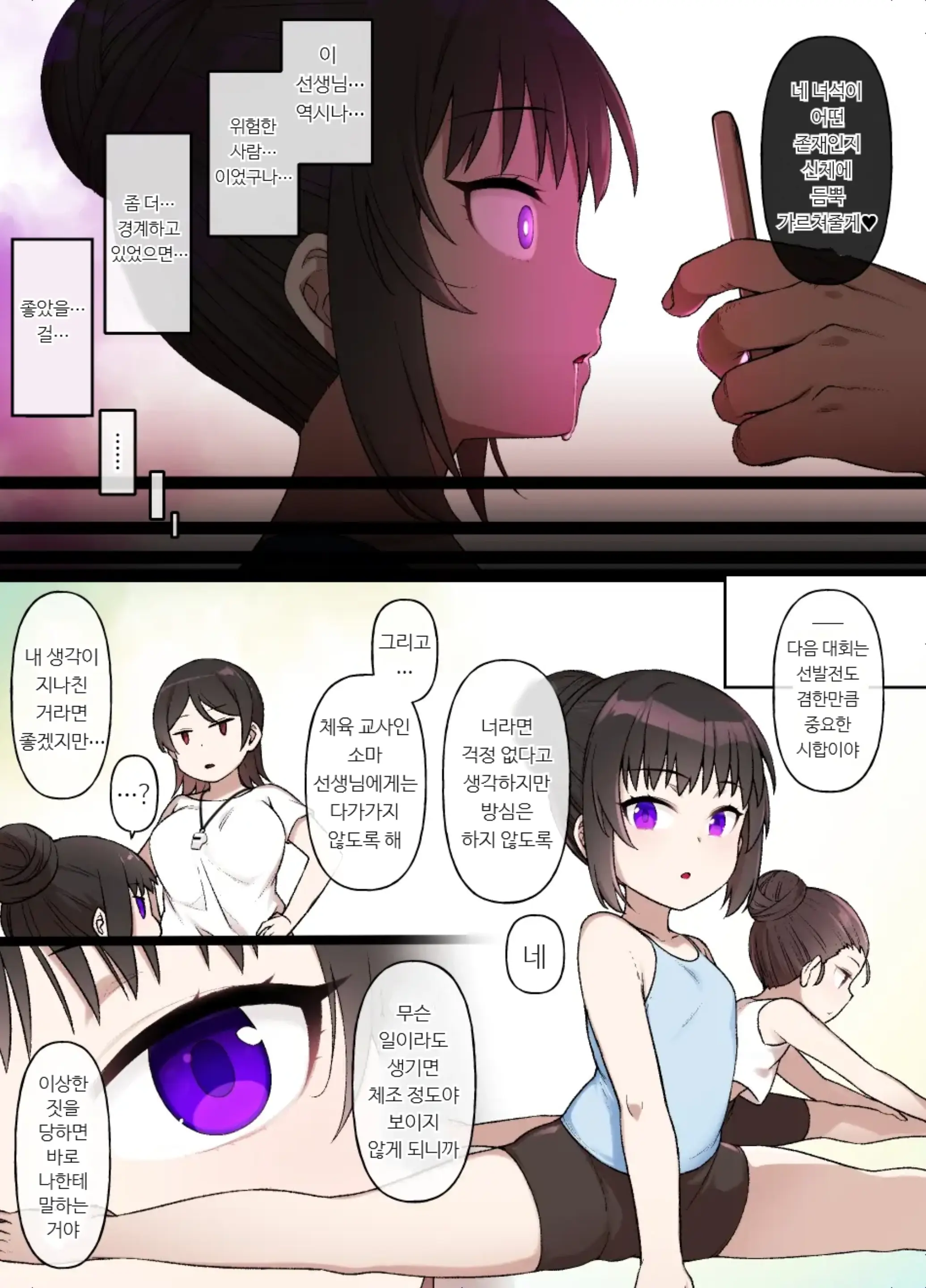 웹툰 이미지 2