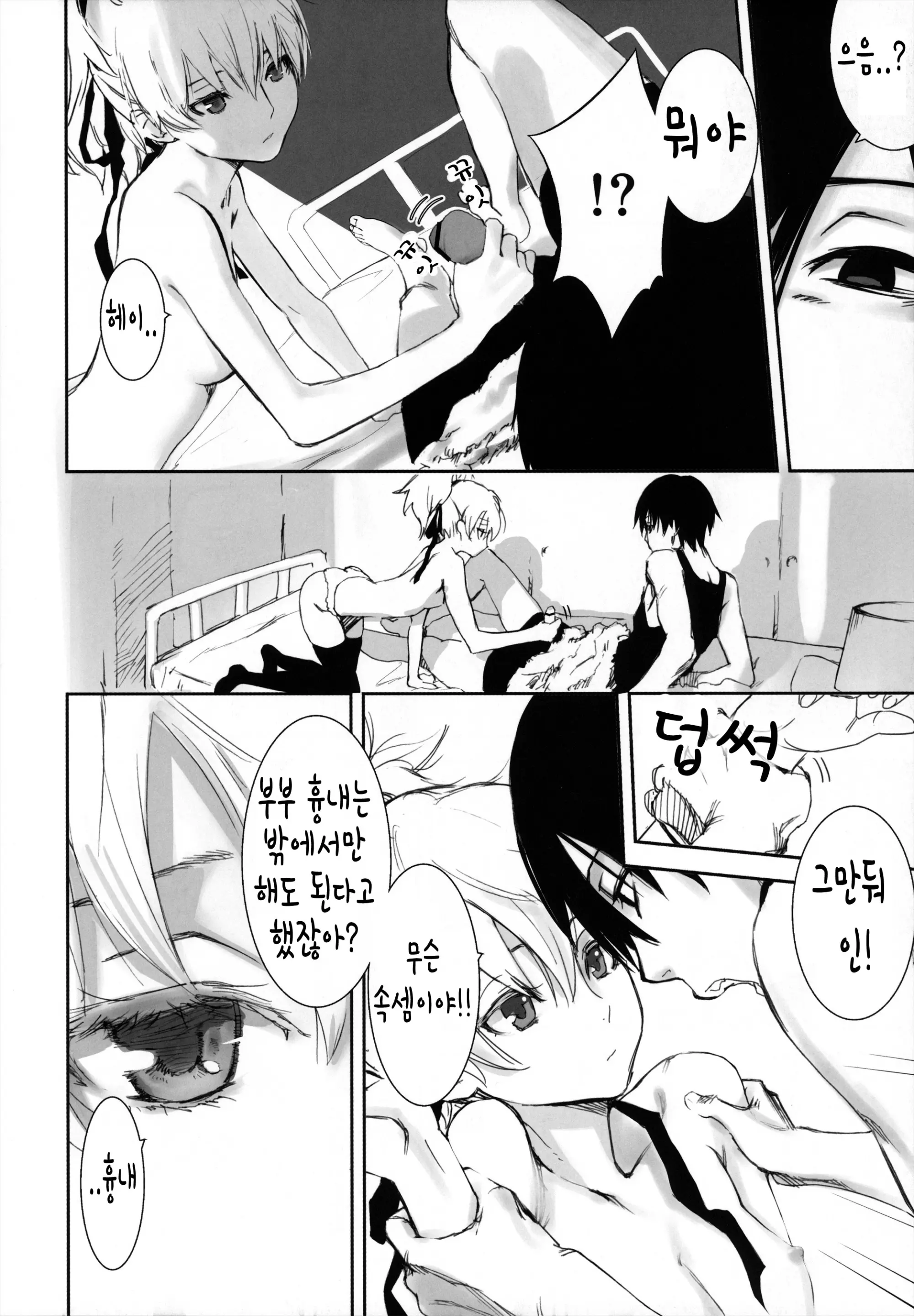 웹툰 이미지 17