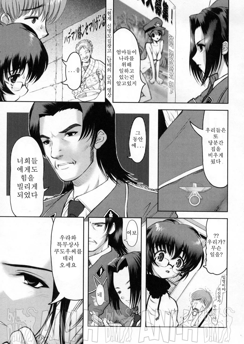웹툰 이미지 33