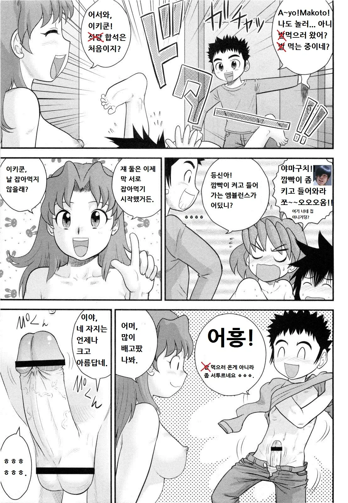 웹툰 이미지 8