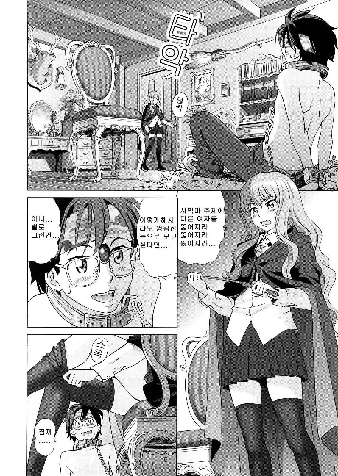 웹툰 이미지 6
