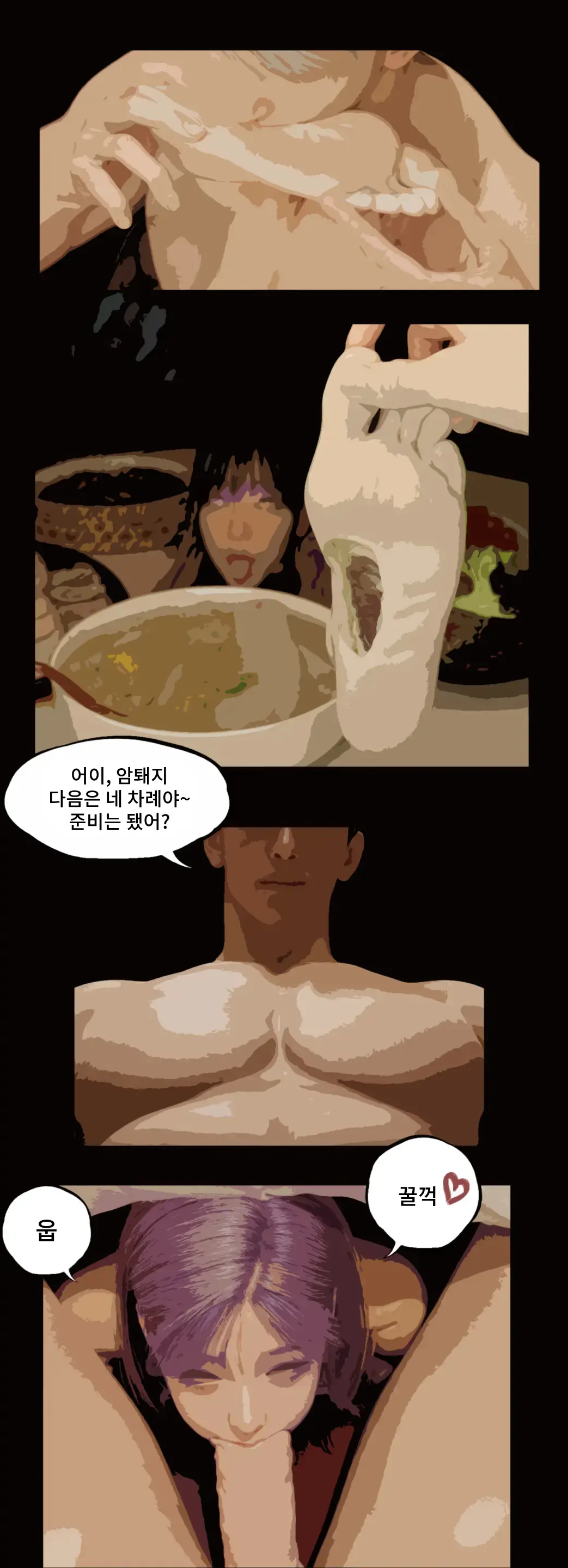웹툰 이미지 11
