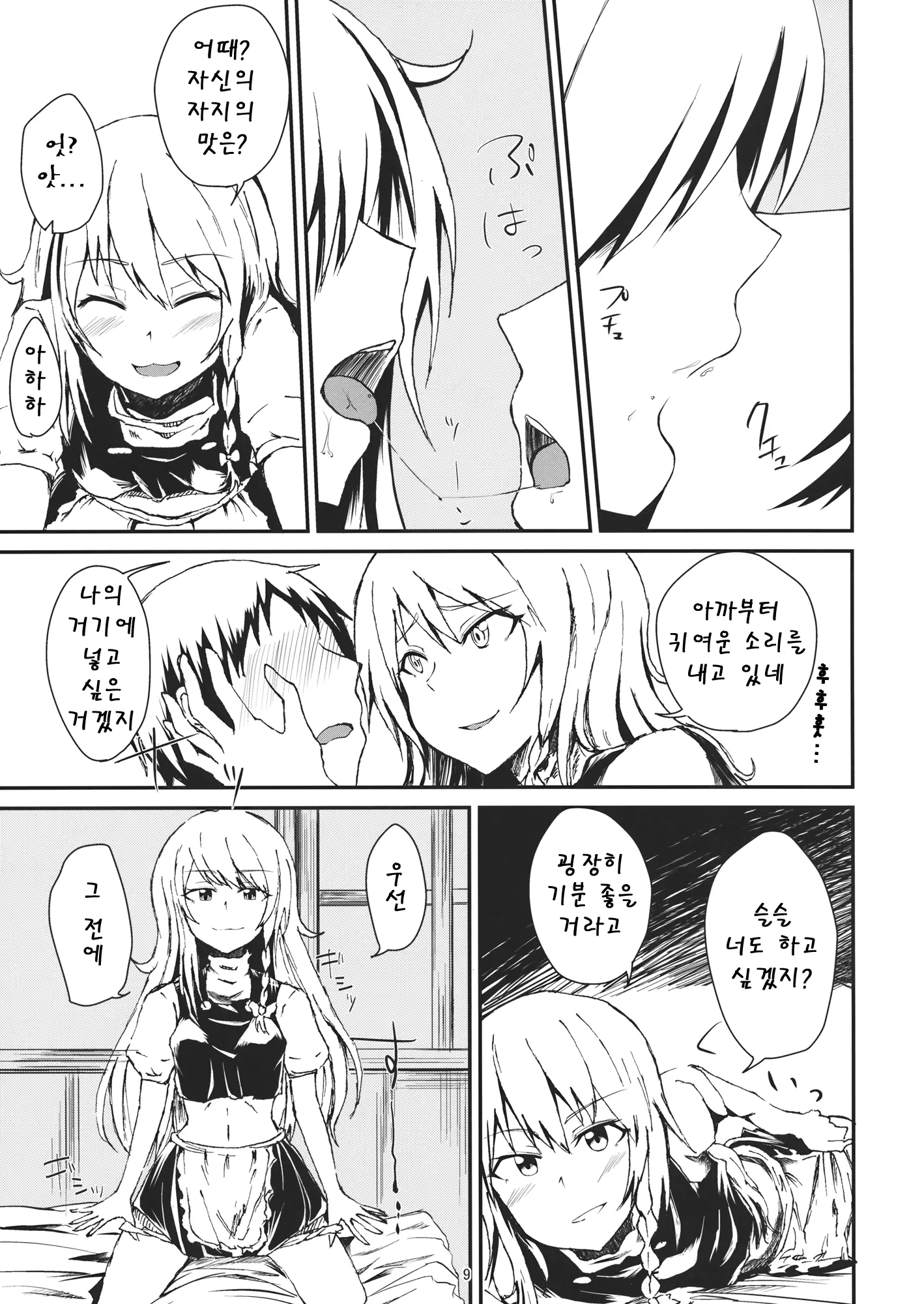 웹툰 이미지 7