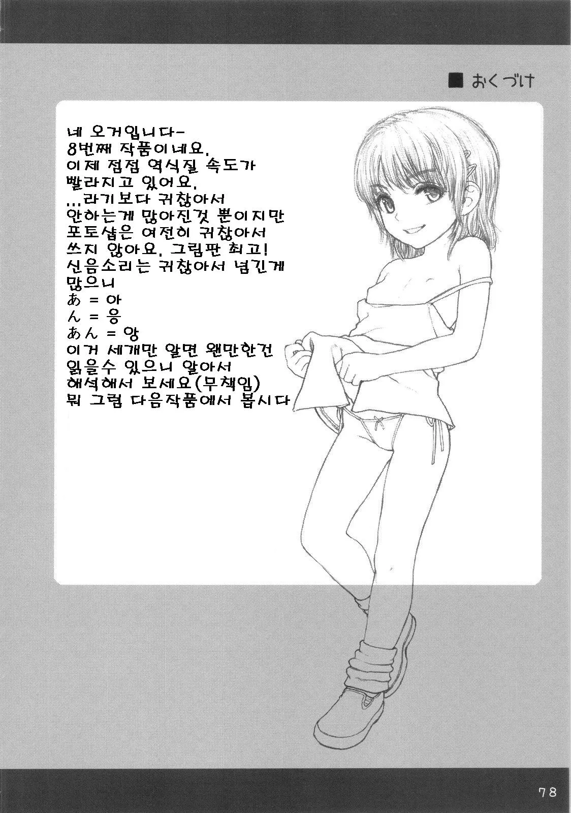 웹툰 이미지 75
