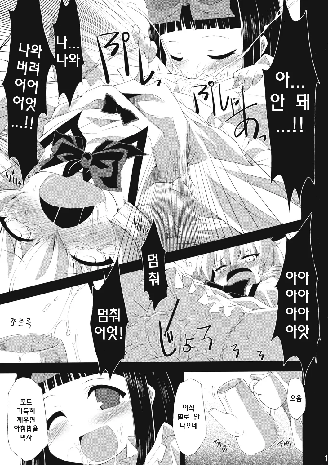 웹툰 이미지 13