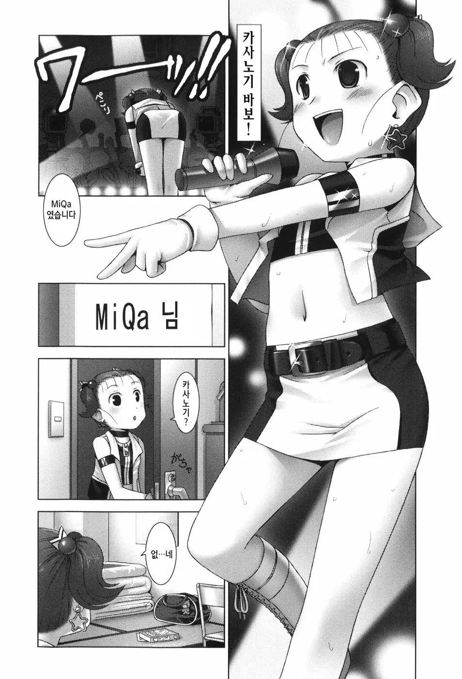 웹툰 이미지 121