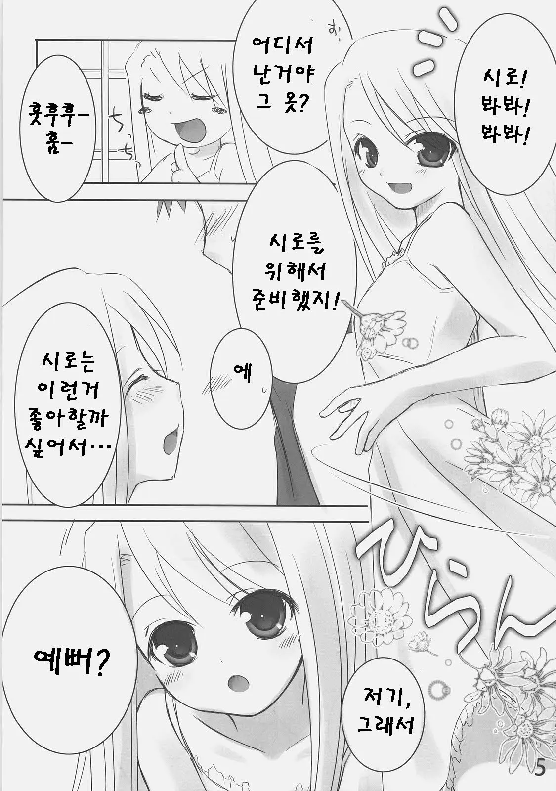 웹툰 이미지 3