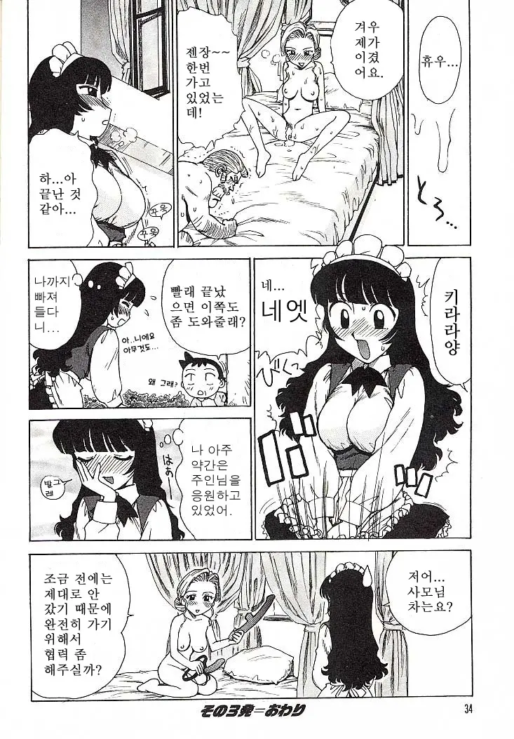 웹툰 이미지 32