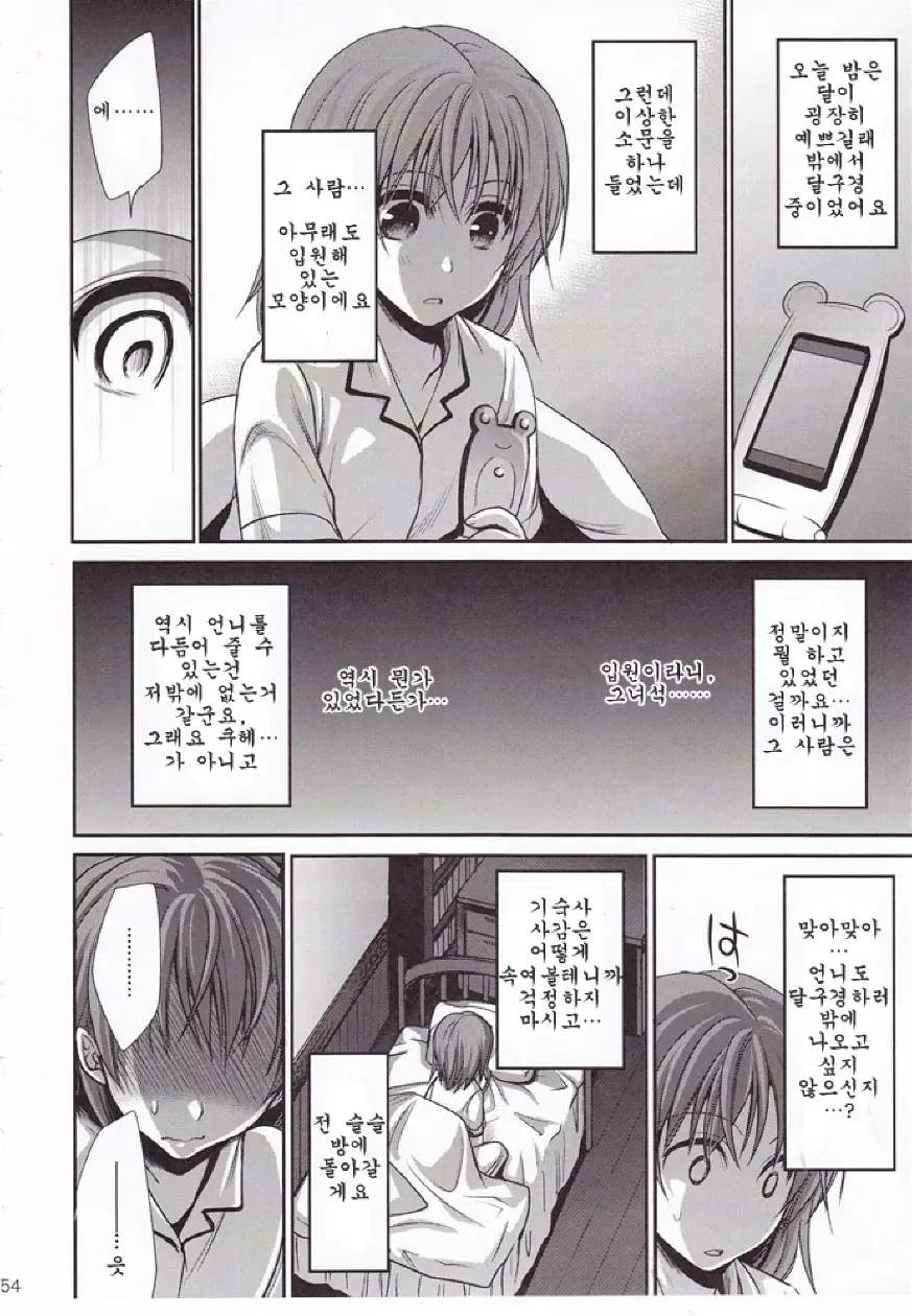 웹툰 이미지 51