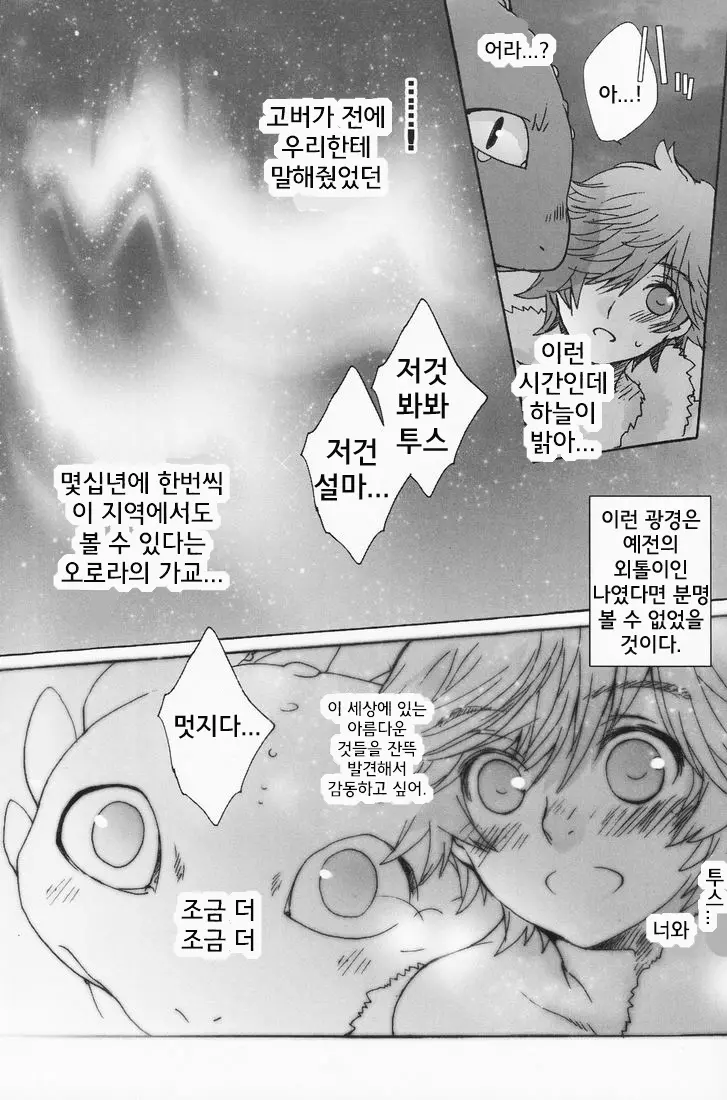 웹툰 이미지 37