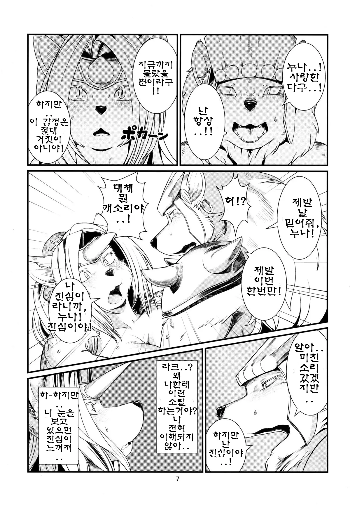 웹툰 이미지 8