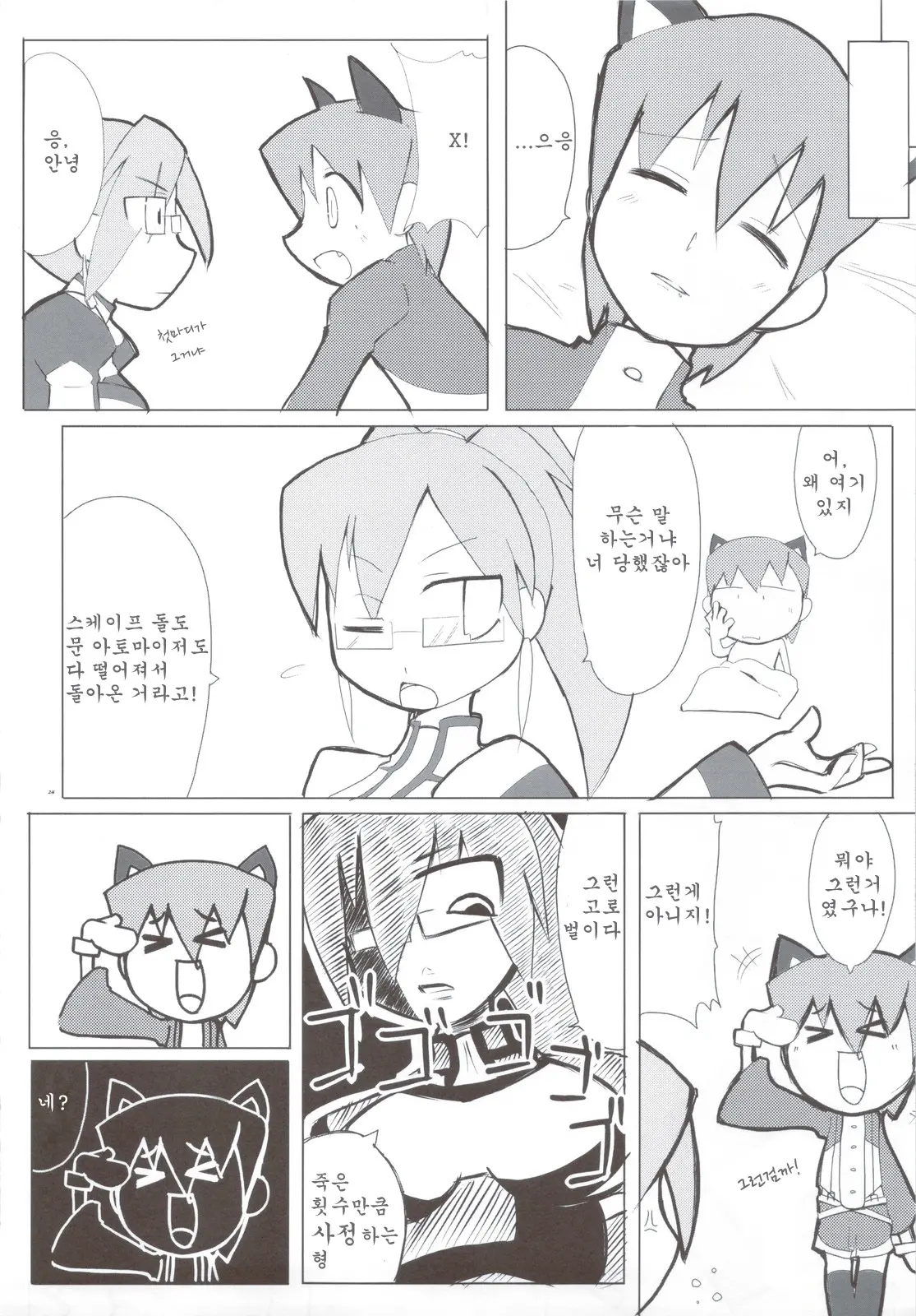 웹툰 이미지 23