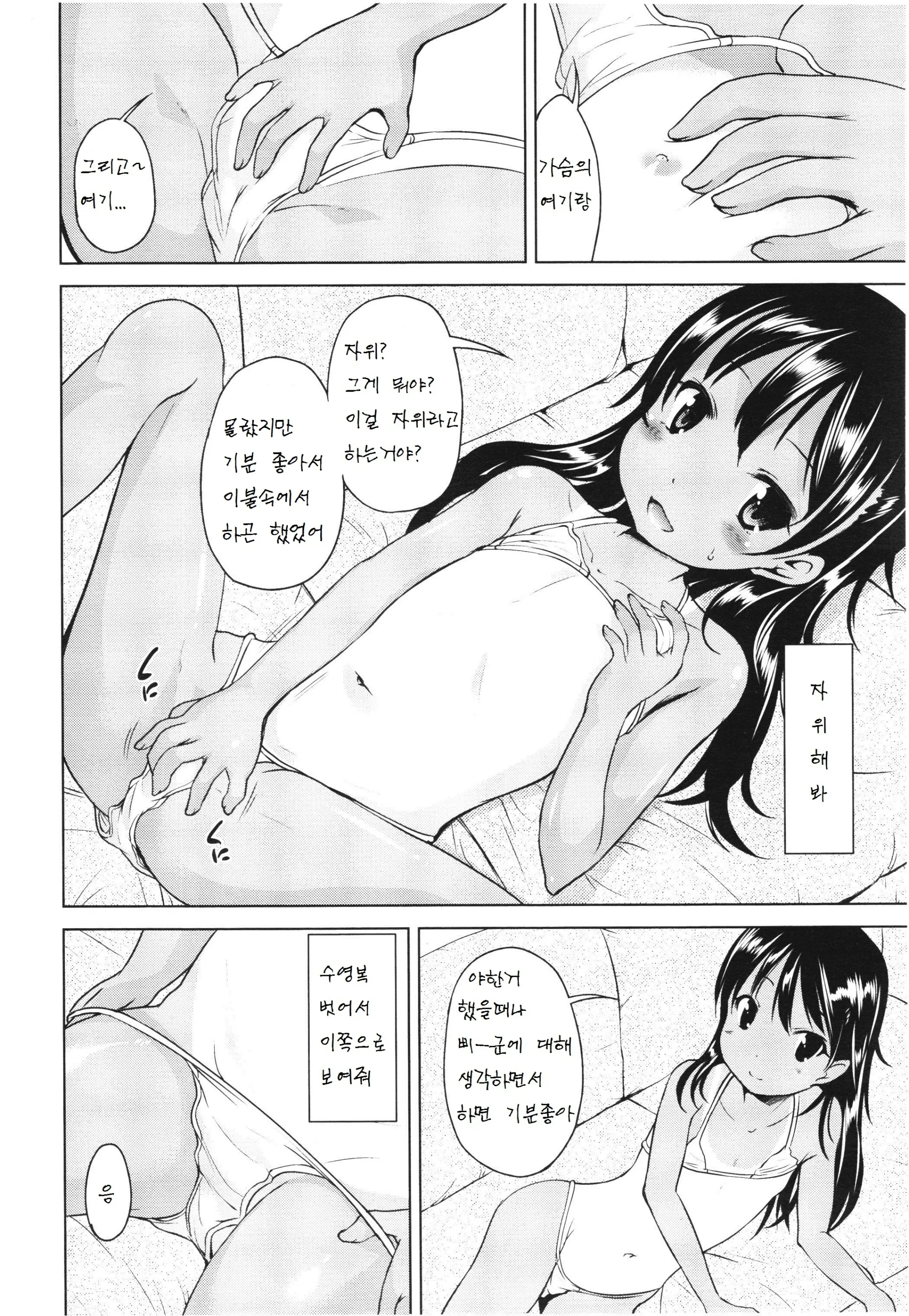 웹툰 이미지 6